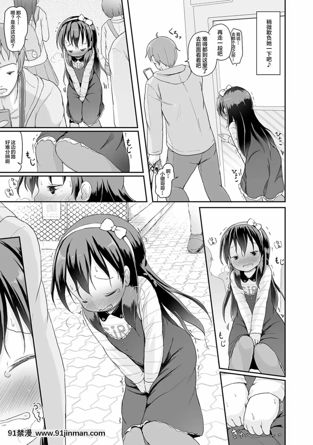 [檸檬茶x透明聲彩聯合漢化][ろりしn]おしっこはシャッターチャンス!(デジタルぷにぺどッ!Vol.16)[蛇姬 h漫]