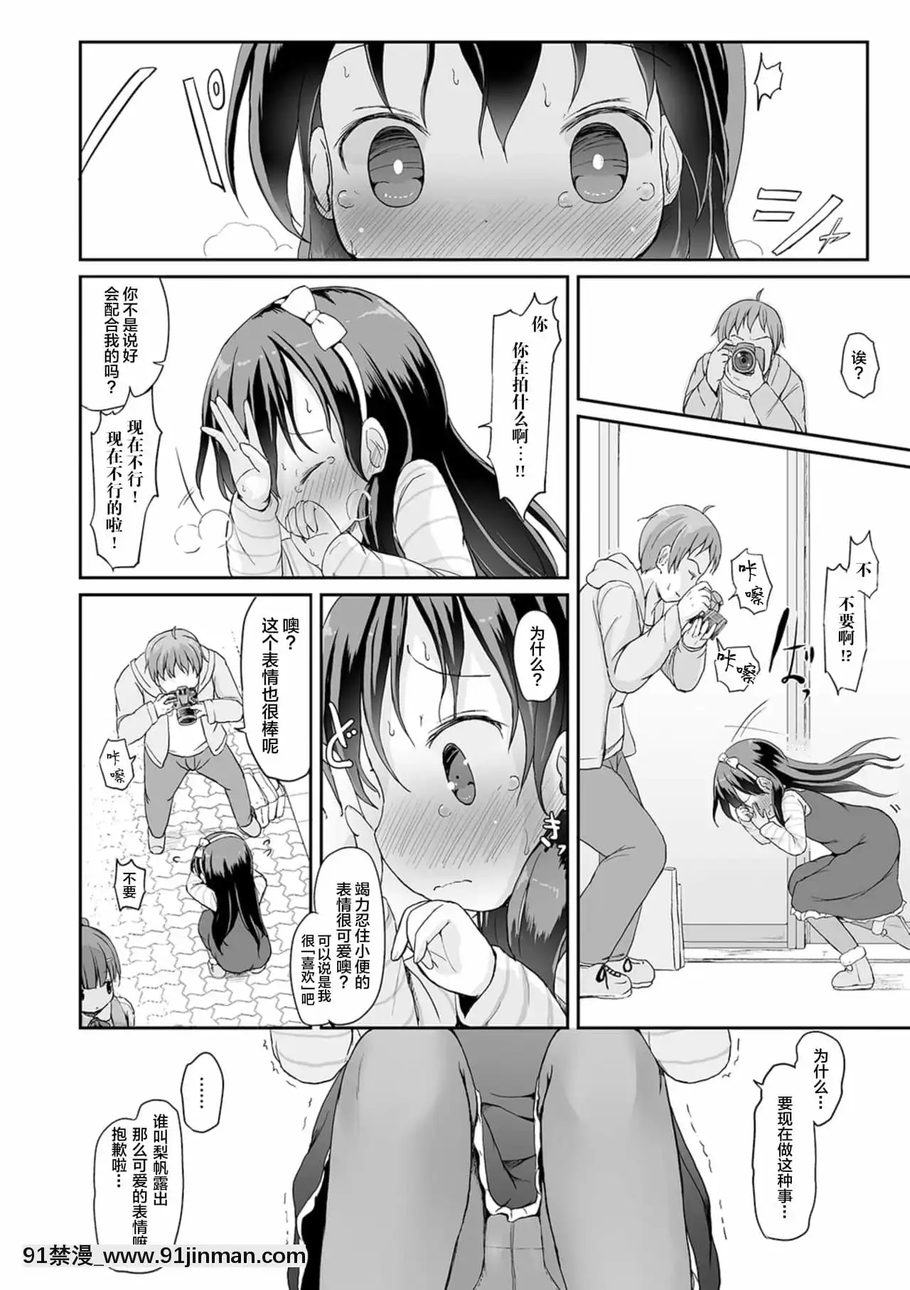 [檸檬茶x透明聲彩聯合漢化][ろりしn]おしっこはシャッターチャンス!(デジタルぷにぺどッ!Vol.16)[蛇姬 h漫]