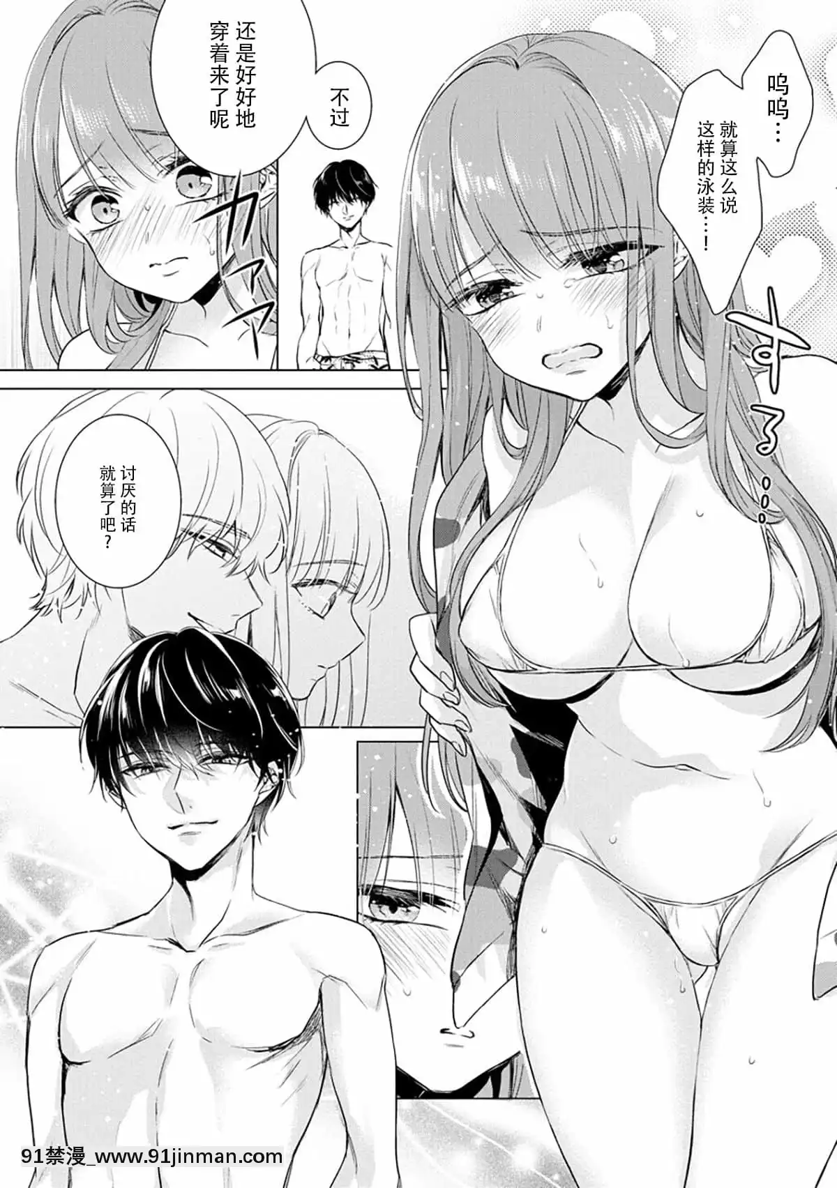 [Nhóm Hán hóa mặt sưng lên][Saotome もこと] Tuần trăng mật hư hỏng[Phiên bản DL][g.e hentai.org mukoujima tenro]