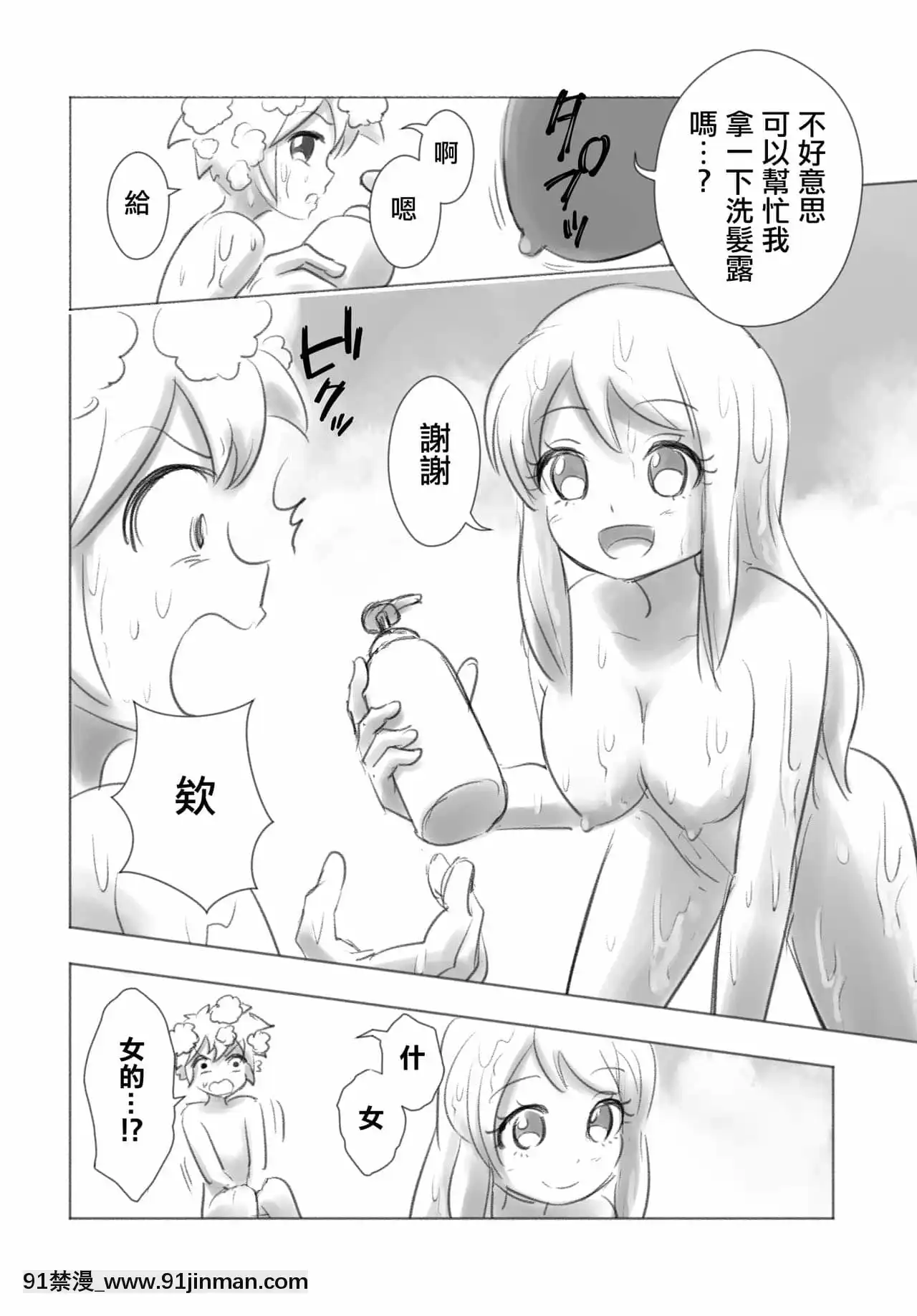 [瑞樹漢化組][KANAOSU(kana♂)]オトコノコ女性化研究録其ノ一[納屋 h漫]