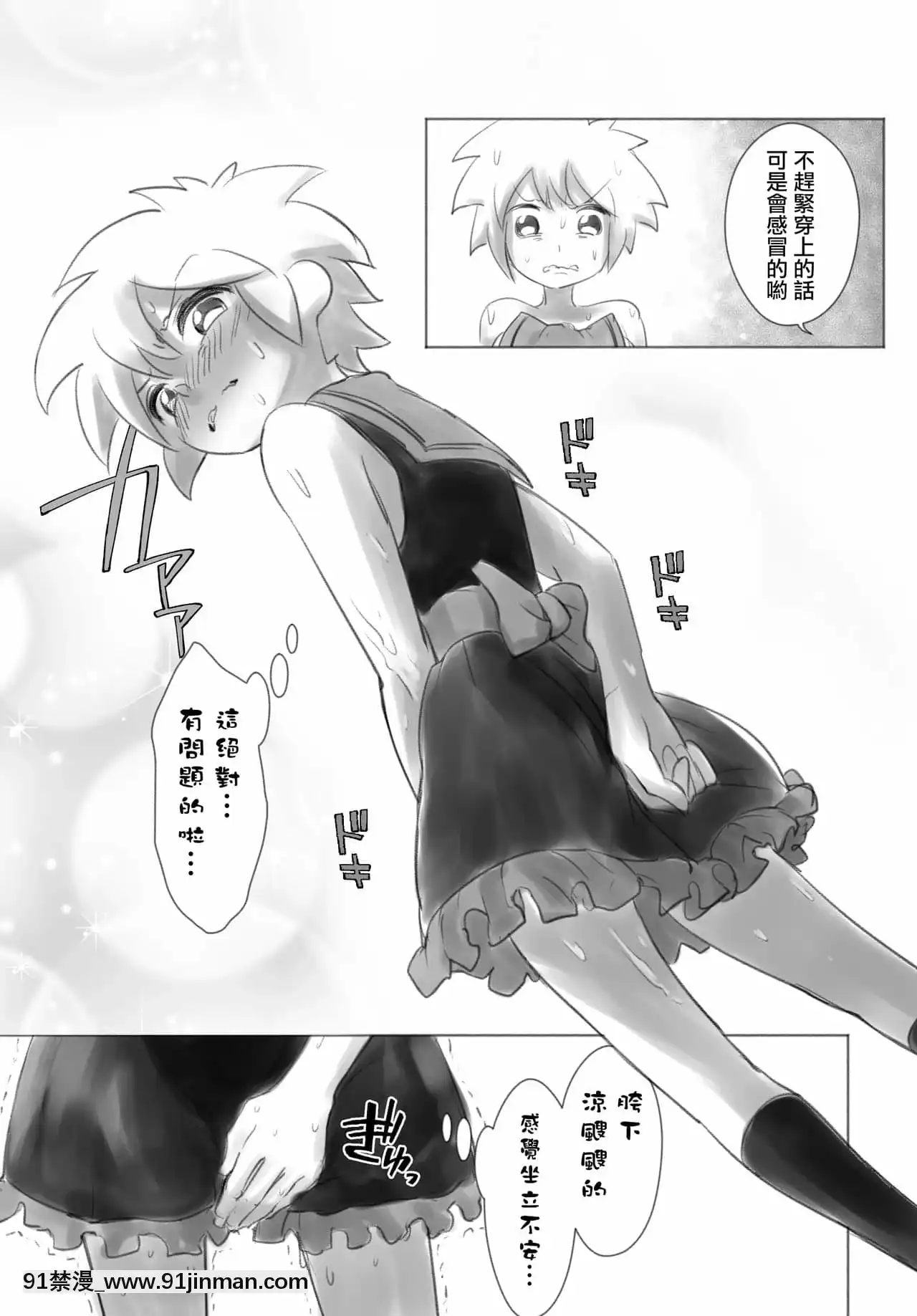 [瑞樹漢化組][KANAOSU(kana♂)]オトコノコ女性化研究録其ノ一[納屋 h漫]