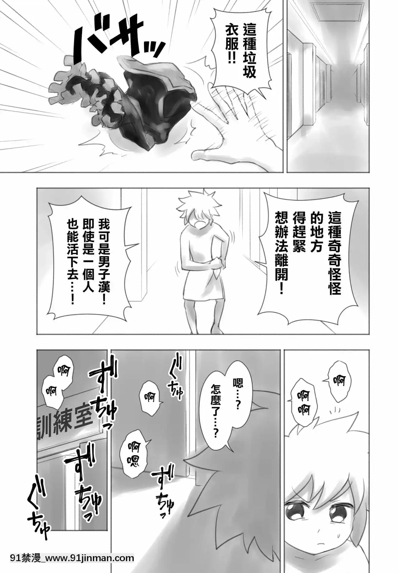 [瑞樹漢化組][KANAOSU(kana♂)]オトコノコ女性化研究録其ノ一[納屋 h漫]
