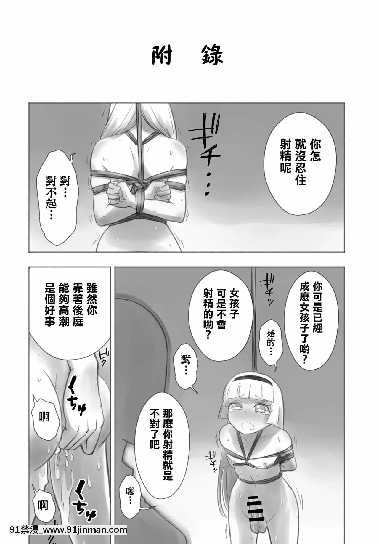 [瑞樹漢化組][KANAOSU(kana♂)]オトコノコ女性化研究録其ノ一[納屋 h漫]
