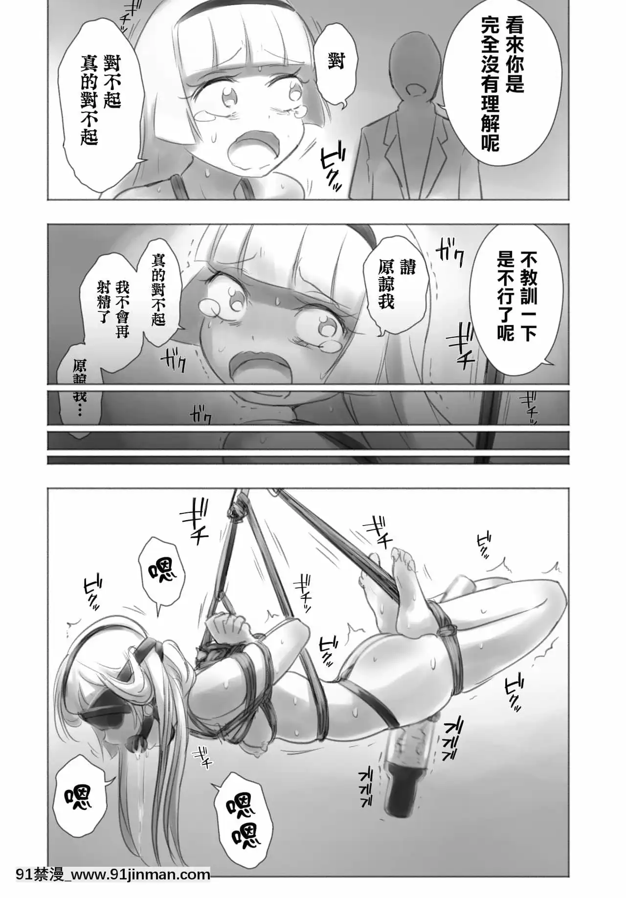 [瑞樹漢化組][KANAOSU(kana♂)]オトコノコ女性化研究録其ノ一[納屋 h漫]