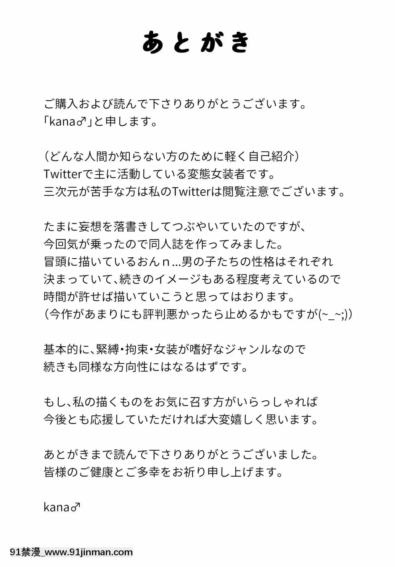 [瑞樹漢化組][KANAOSU(kana♂)]オトコノコ女性化研究録其ノ一[納屋 h漫]