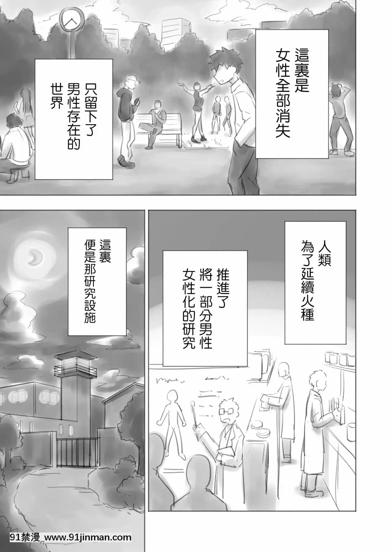 [瑞樹漢化組][KANAOSU(kana♂)]オトコノコ女性化研究録其ノ一[納屋 h漫]