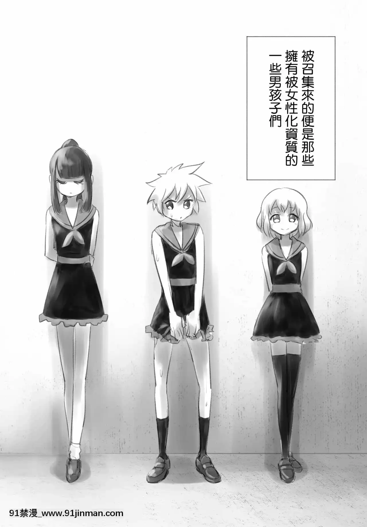 [瑞樹漢化組][KANAOSU(kana♂)]オトコノコ女性化研究録其ノ一[納屋 h漫]