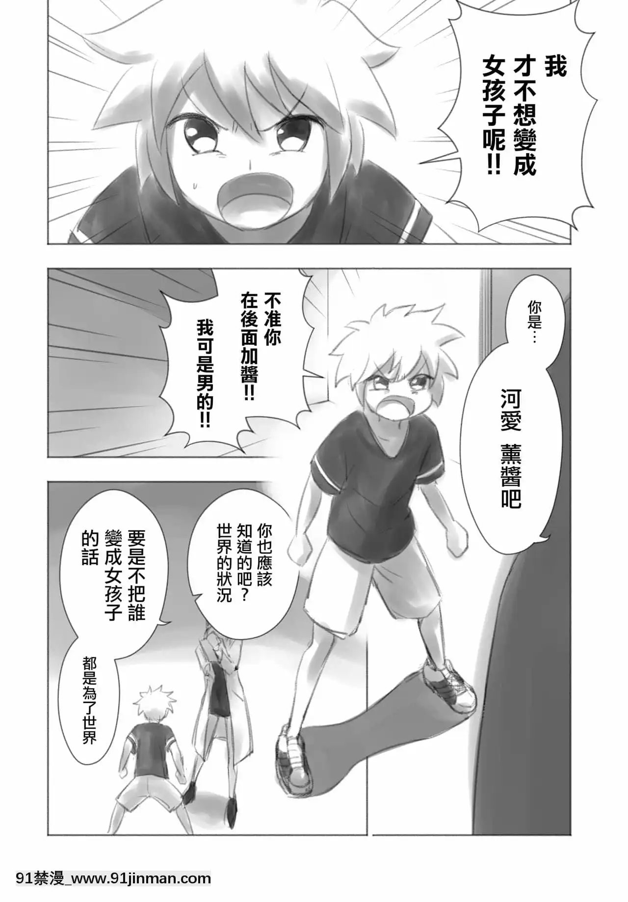 [瑞樹漢化組][KANAOSU(kana♂)]オトコノコ女性化研究録其ノ一[納屋 h漫]