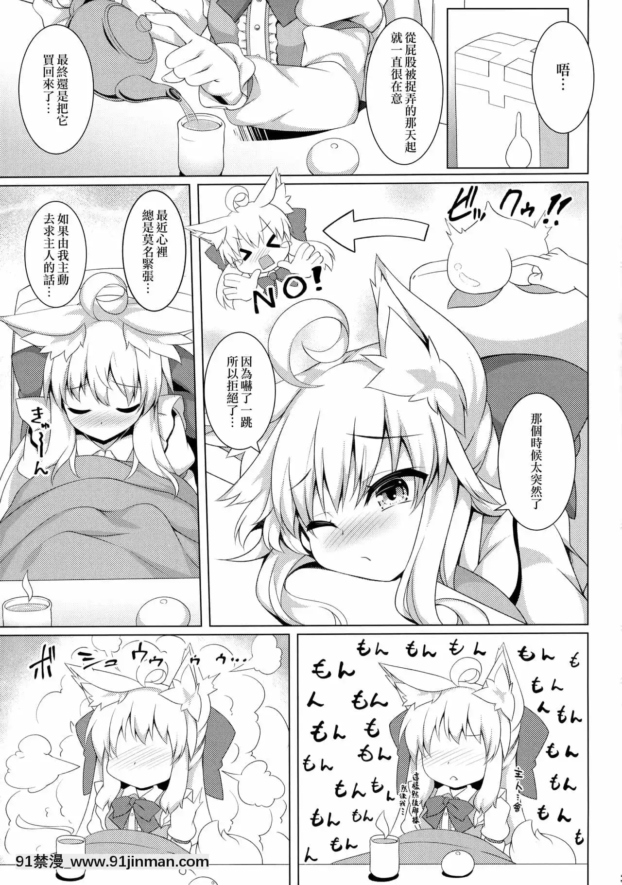 [山櫻漢化](C97)[毒電波受信中(爐心)]ちはやさんと楽しいおしりH[黑巢 h漫]