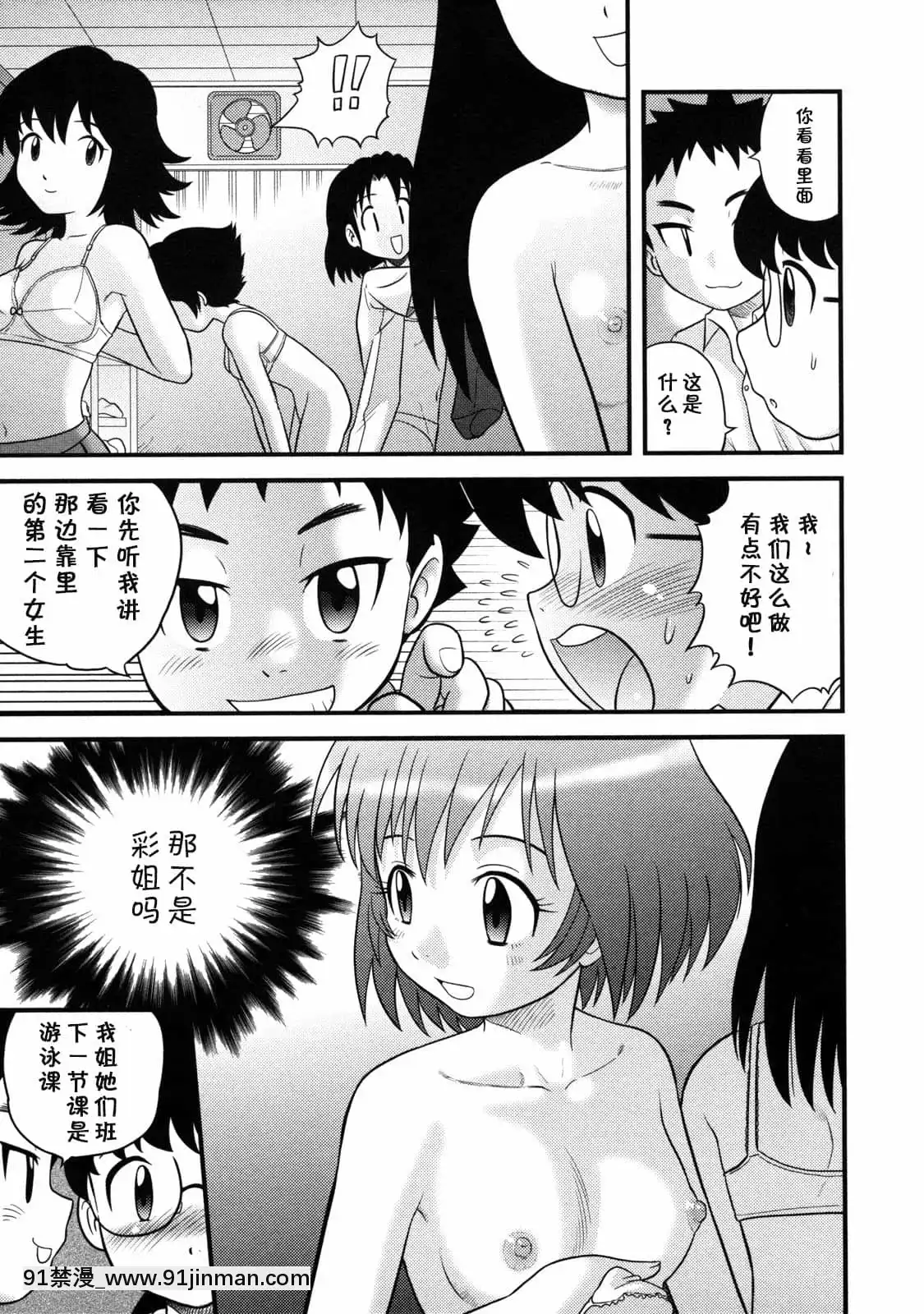 [尼尔个人汉化][后藤寿庵]友达とお姉さん(童贞解禁!!)[无修正][女神 h漫]