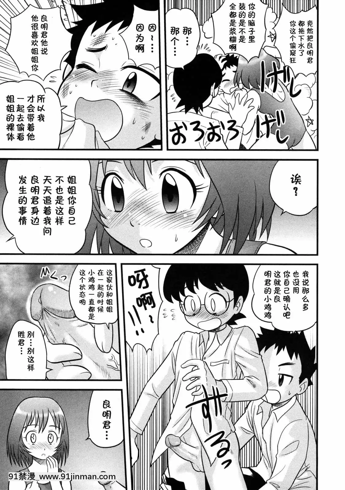 [尼尔个人汉化][后藤寿庵]友达とお姉さん(童贞解禁!!)[无修正][女神 h漫]