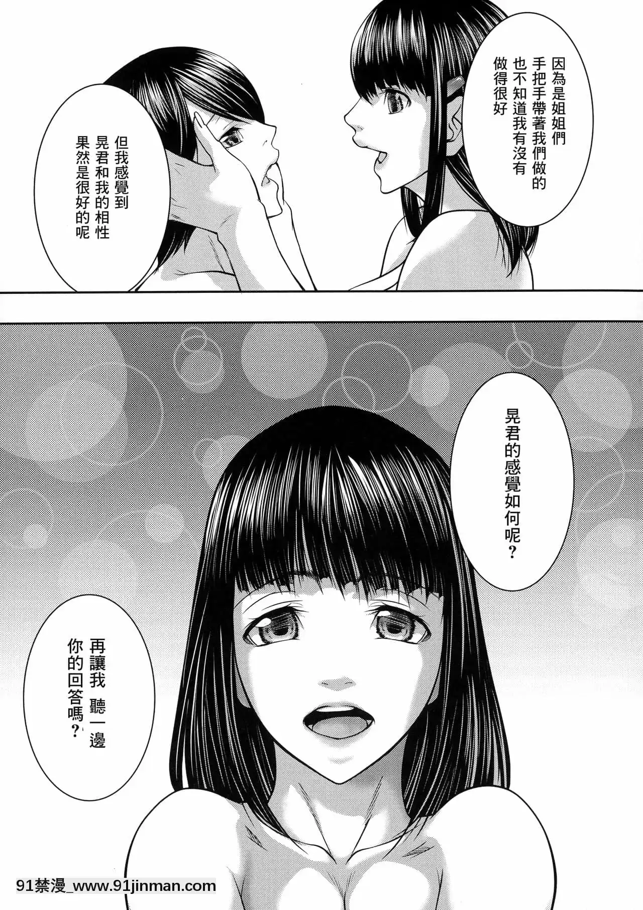 [零食漢化組][青妬かげ]人妻と熟れた巨乳輪[魔王 h漫]