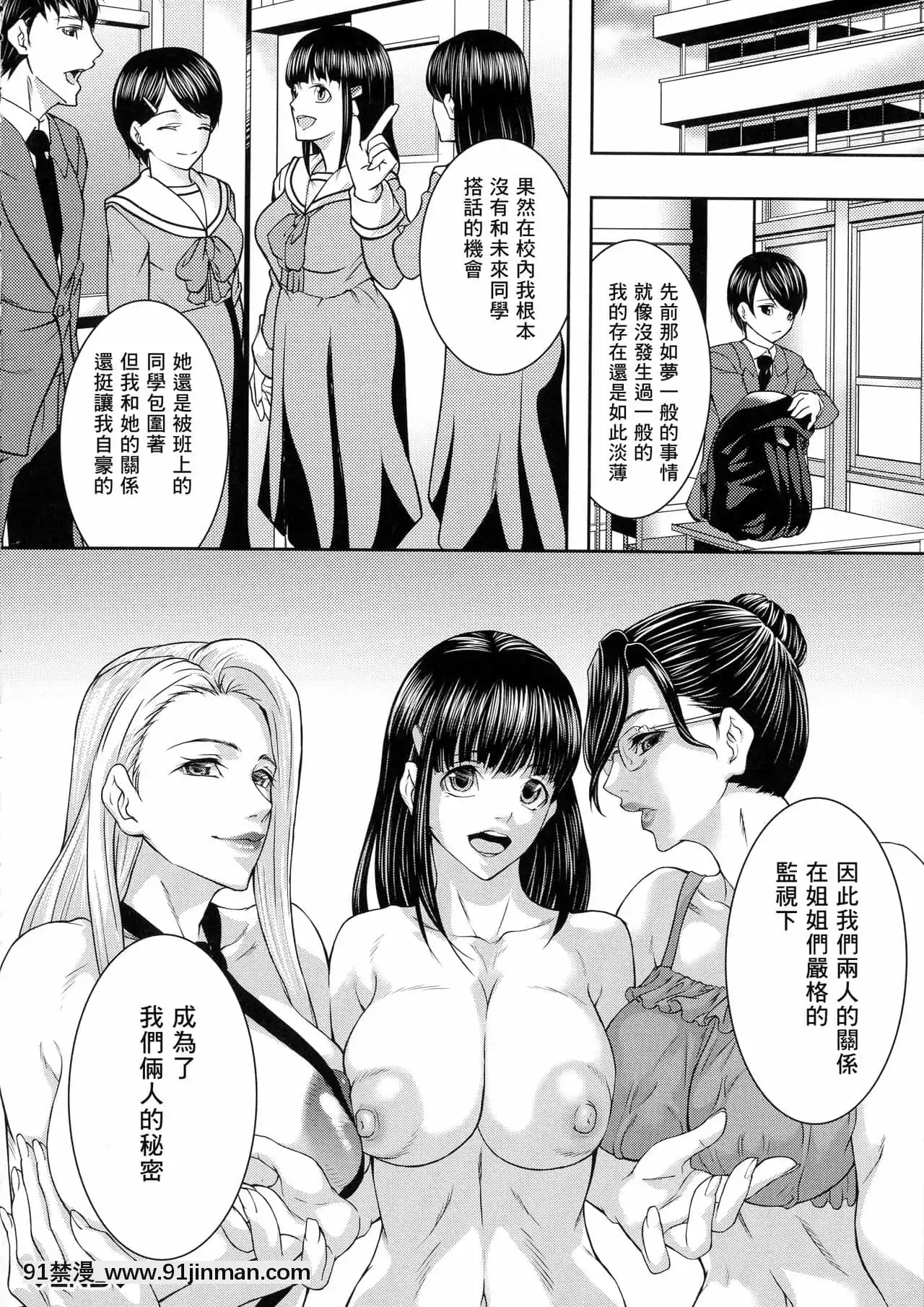 [零食漢化組][青妬かげ]人妻と熟れた巨乳輪[魔王 h漫]