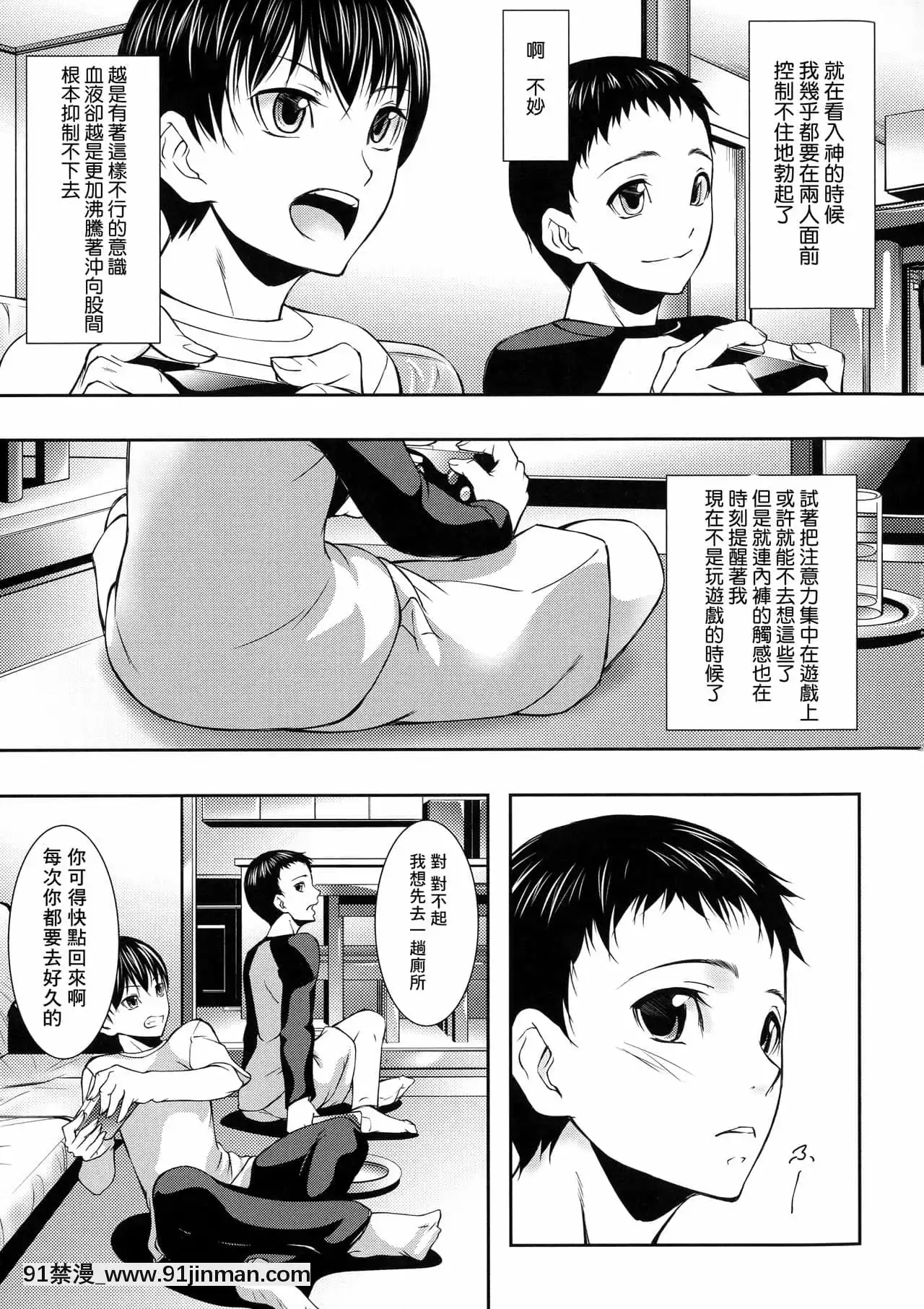 [零食漢化組][青妬かげ]人妻と熟れた巨乳輪[魔王 h漫]