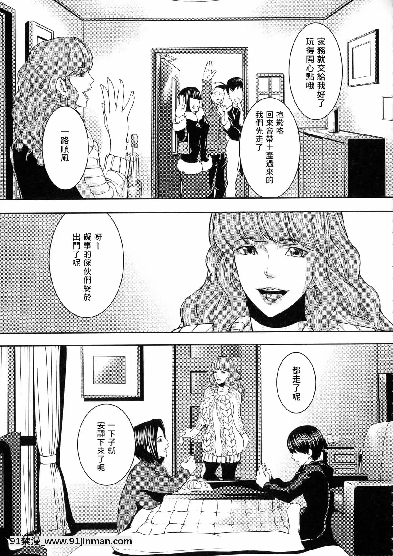 [零食漢化組][青妬かげ]人妻と熟れた巨乳輪[魔王 h漫]