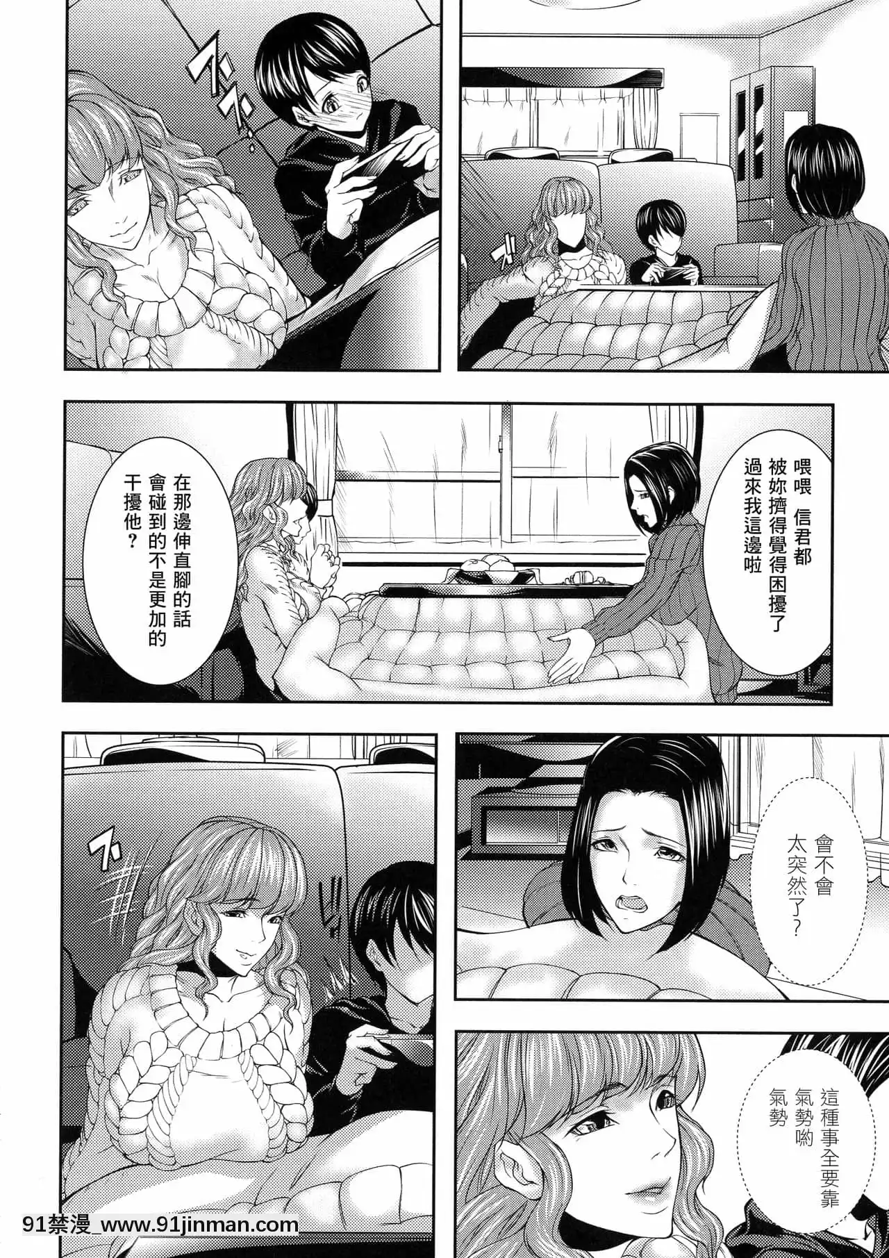 [零食漢化組][青妬かげ]人妻と熟れた巨乳輪[魔王 h漫]
