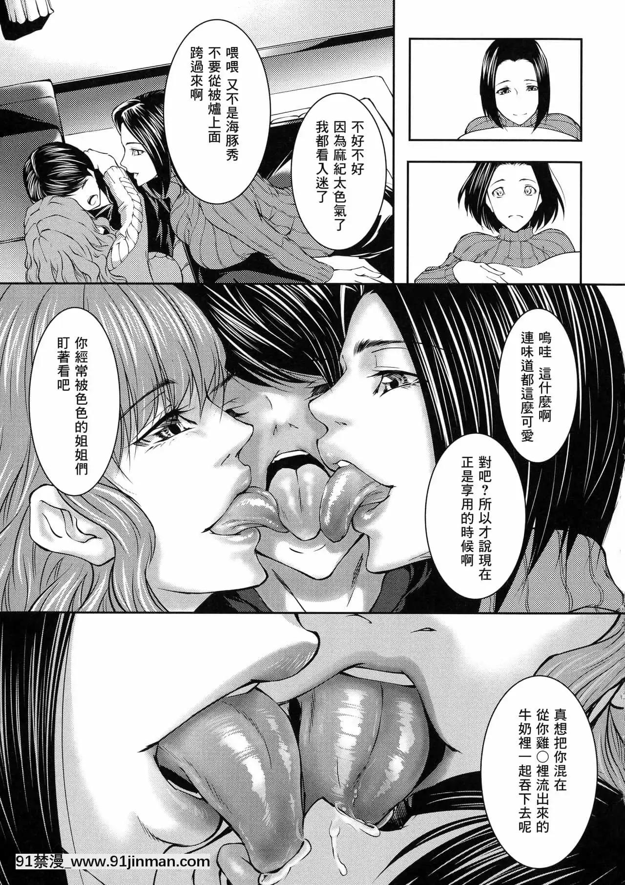 [零食漢化組][青妬かげ]人妻と熟れた巨乳輪[魔王 h漫]