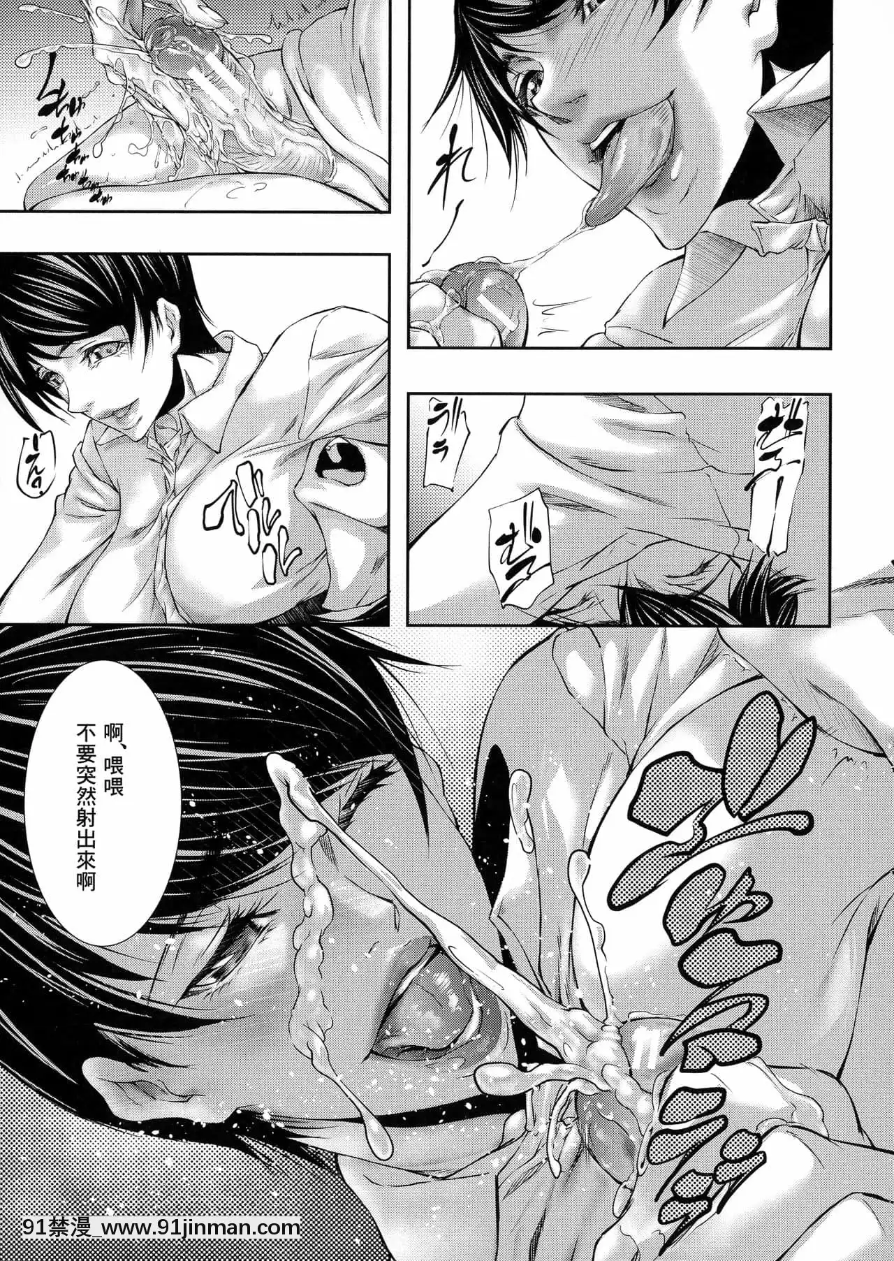 [零食漢化組][青妬かげ]人妻と熟れた巨乳輪[魔王 h漫]