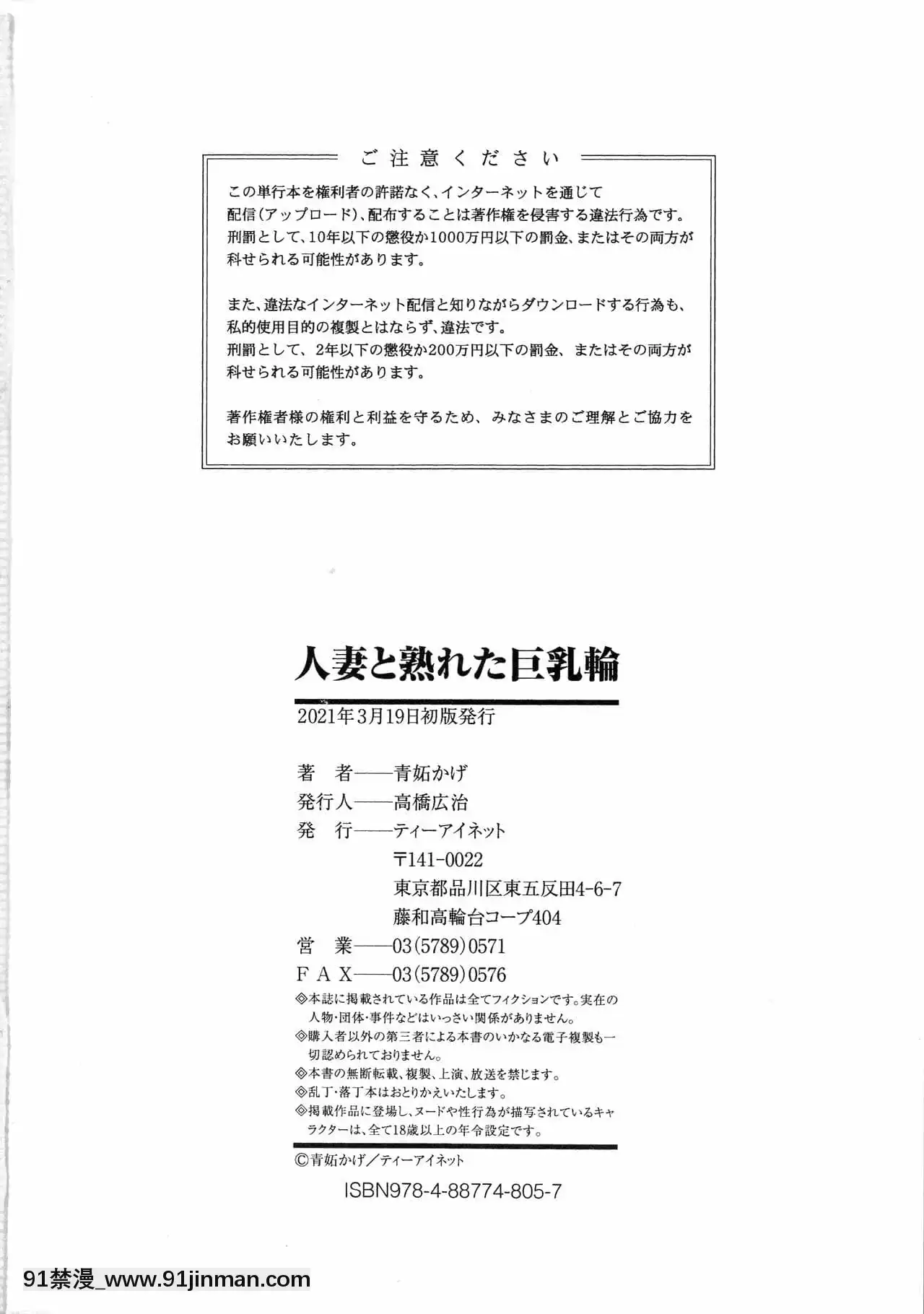 [零食漢化組][青妬かげ]人妻と熟れた巨乳輪[魔王 h漫]