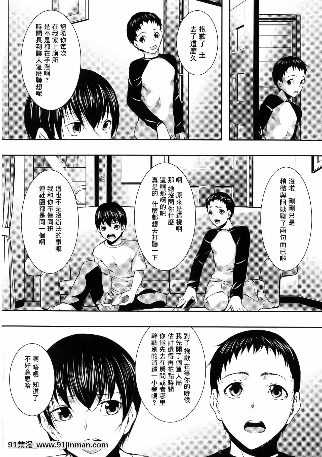 [零食漢化組][青妬かげ]人妻と熟れた巨乳輪[魔王 h漫]