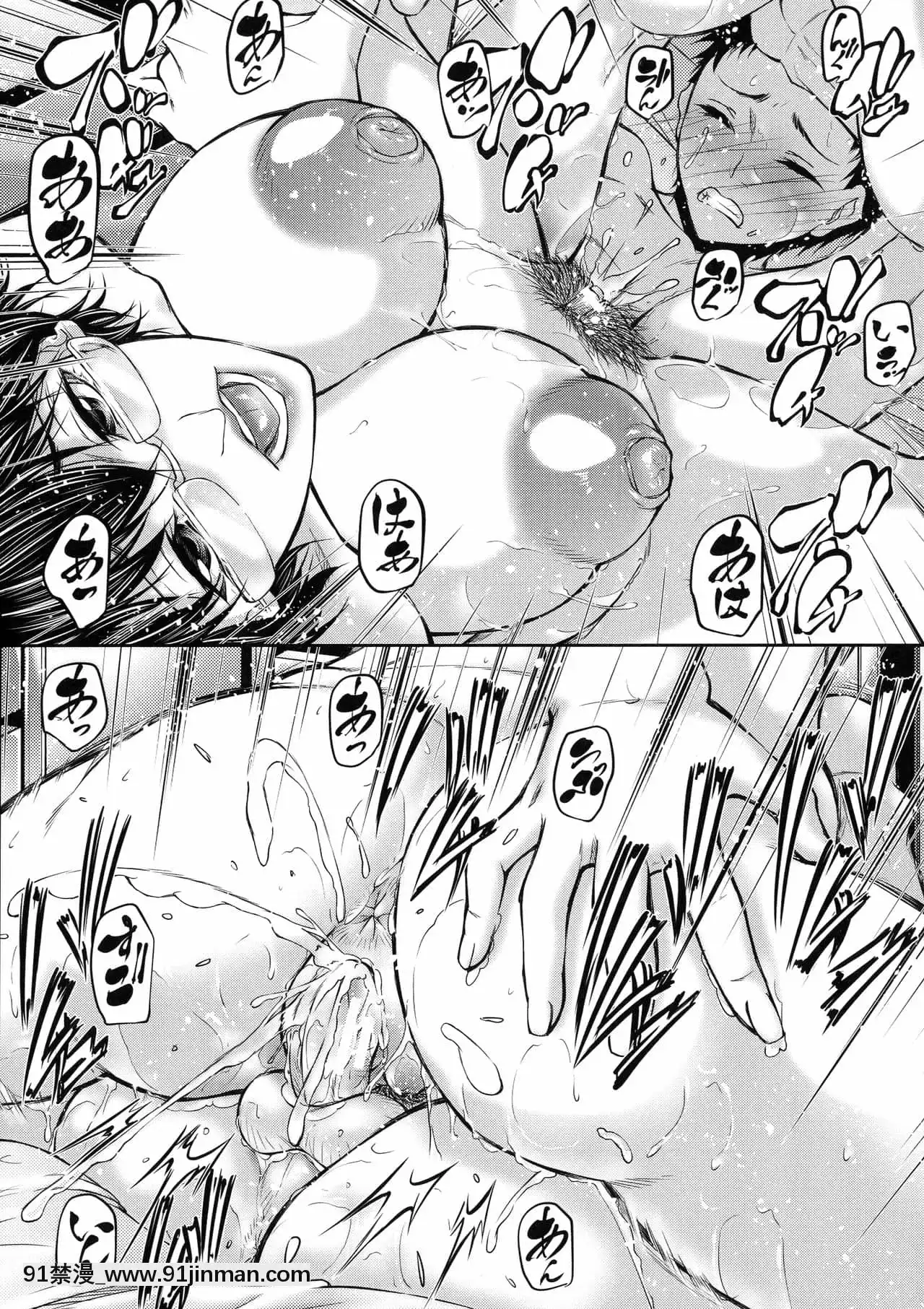 [零食漢化組][青妬かげ]人妻と熟れた巨乳輪[魔王 h漫]