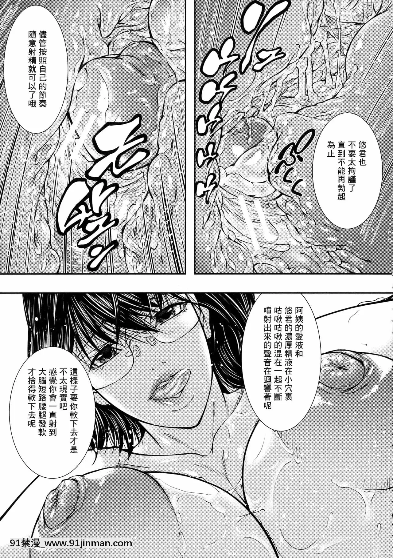 [零食漢化組][青妬かげ]人妻と熟れた巨乳輪[魔王 h漫]