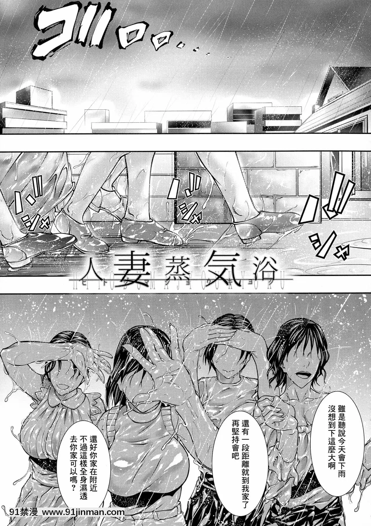 [零食漢化組][青妬かげ]人妻と熟れた巨乳輪[魔王 h漫]