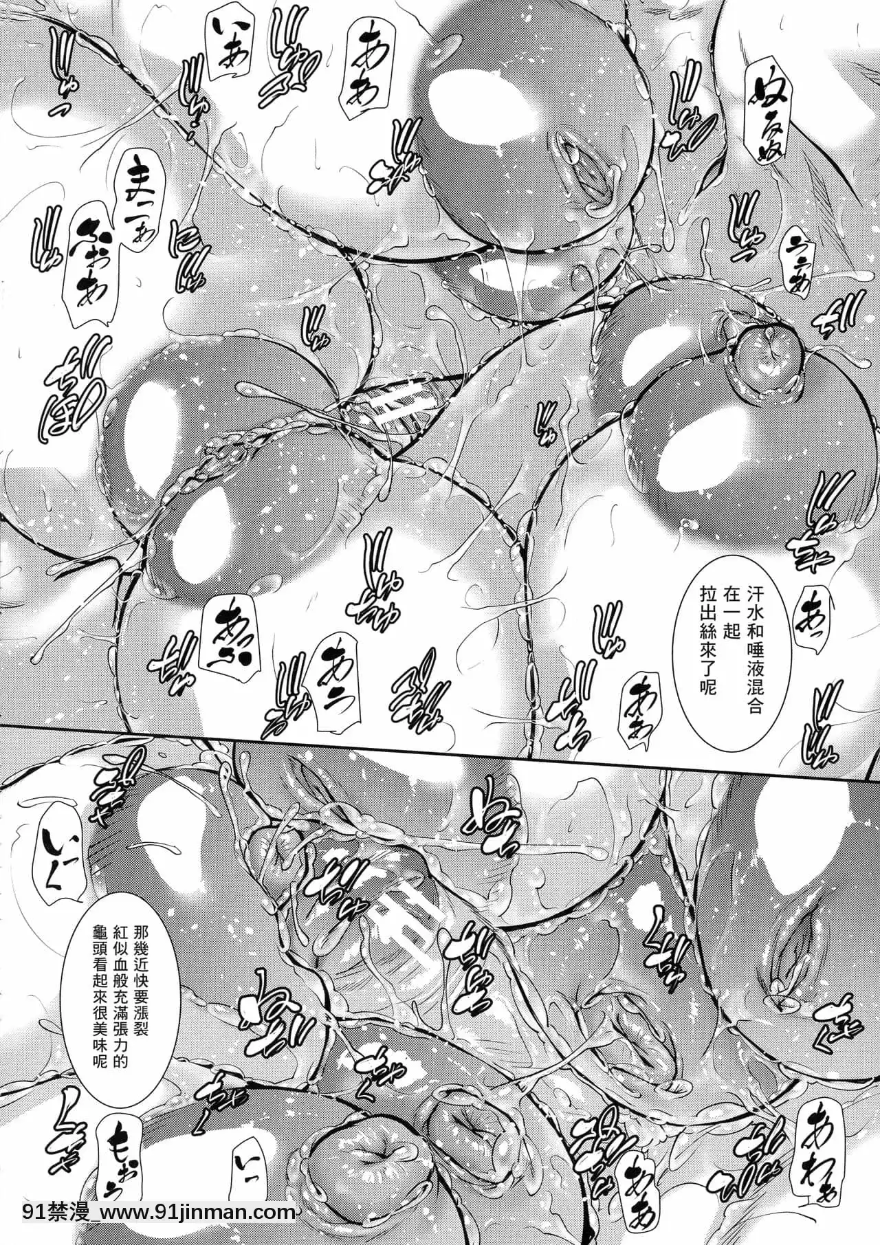 [零食漢化組][青妬かげ]人妻と熟れた巨乳輪[魔王 h漫]