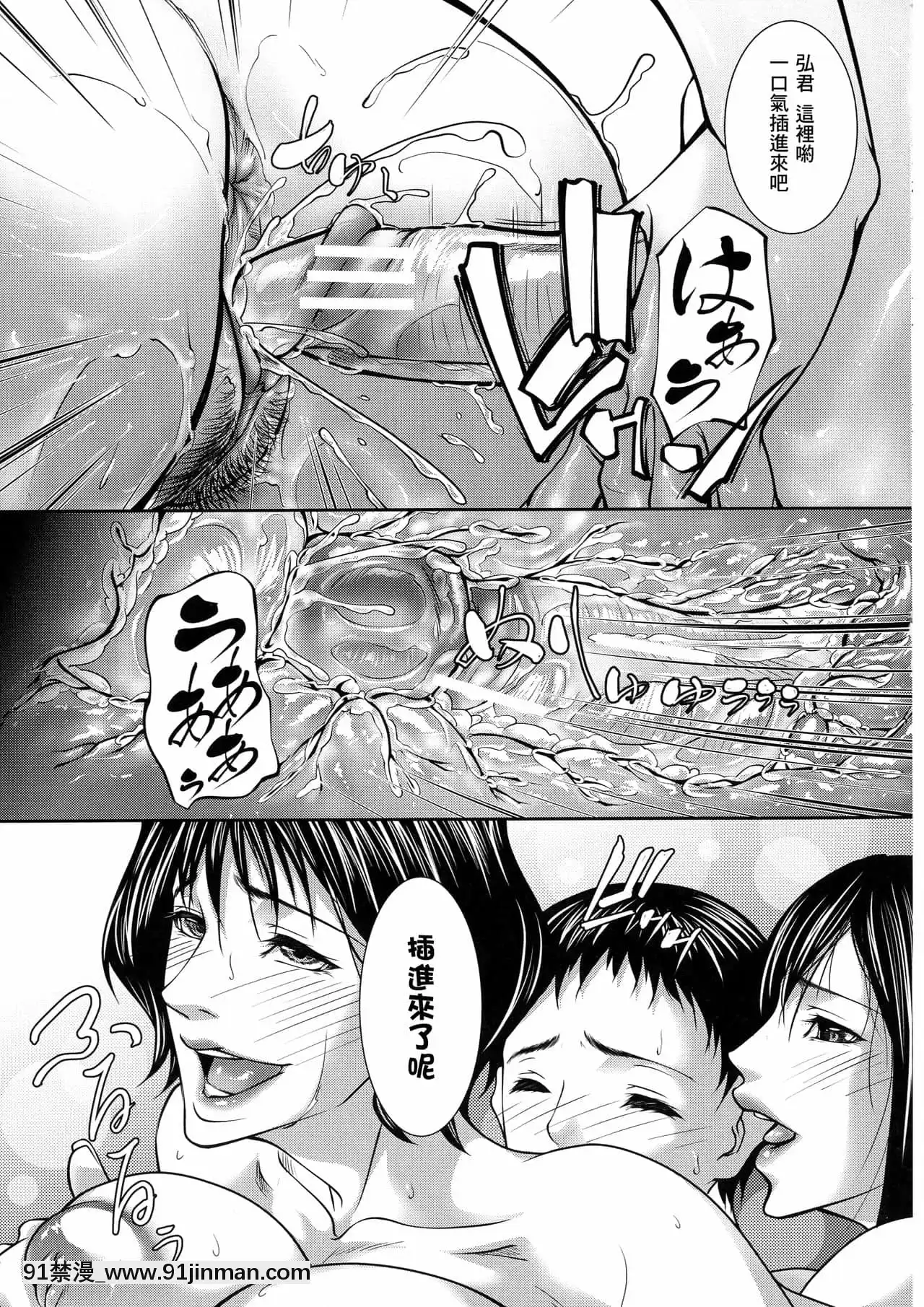 [零食漢化組][青妬かげ]人妻と熟れた巨乳輪[魔王 h漫]