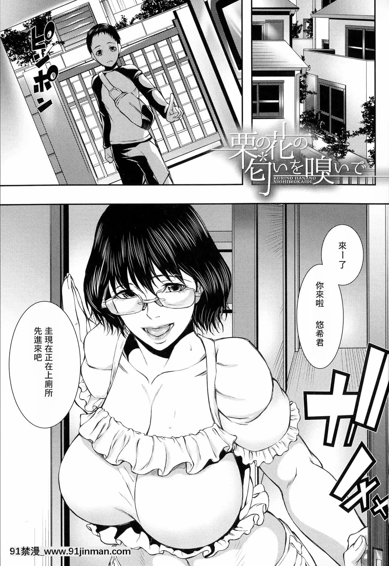 [零食漢化組][青妬かげ]人妻と熟れた巨乳輪[魔王 h漫]