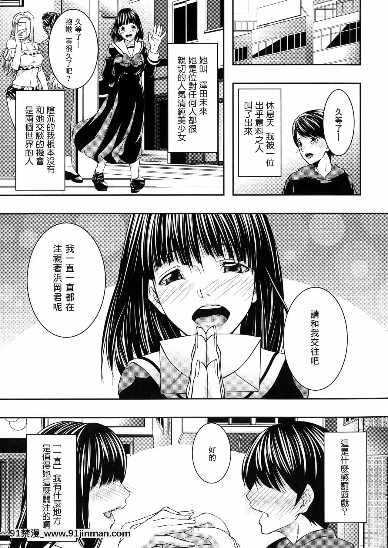 [零食漢化組][青妬かげ]人妻と熟れた巨乳輪[魔王 h漫]