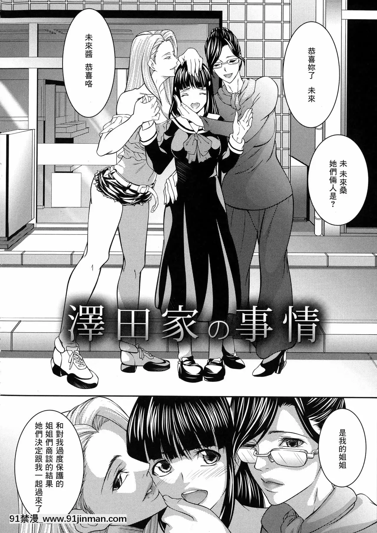 [零食漢化組][青妬かげ]人妻と熟れた巨乳輪[魔王 h漫]