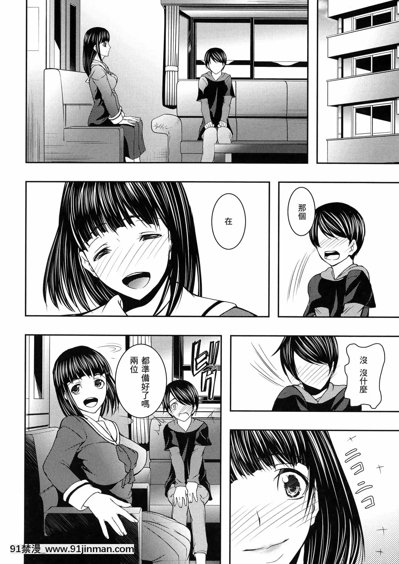[零食漢化組][青妬かげ]人妻と熟れた巨乳輪[魔王 h漫]