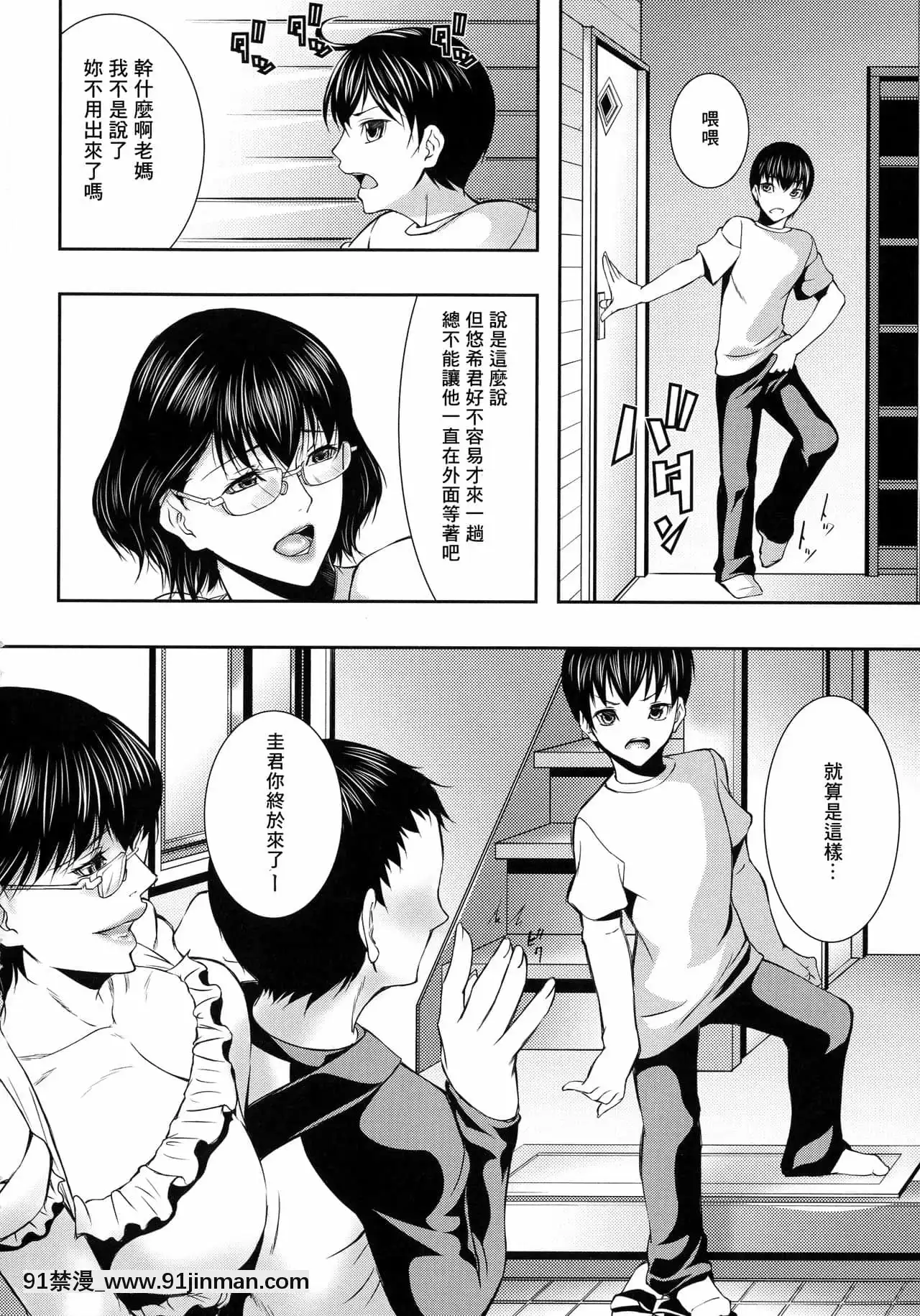 [零食漢化組][青妬かげ]人妻と熟れた巨乳輪[魔王 h漫]