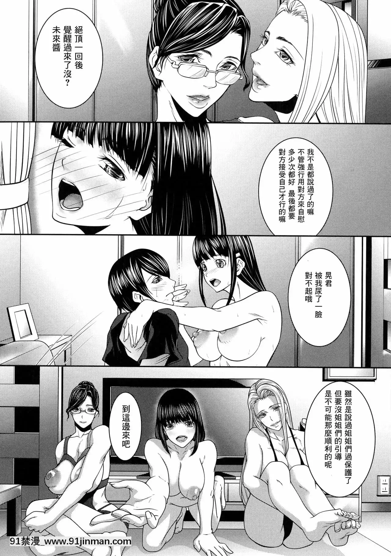 [零食漢化組][青妬かげ]人妻と熟れた巨乳輪[魔王 h漫]