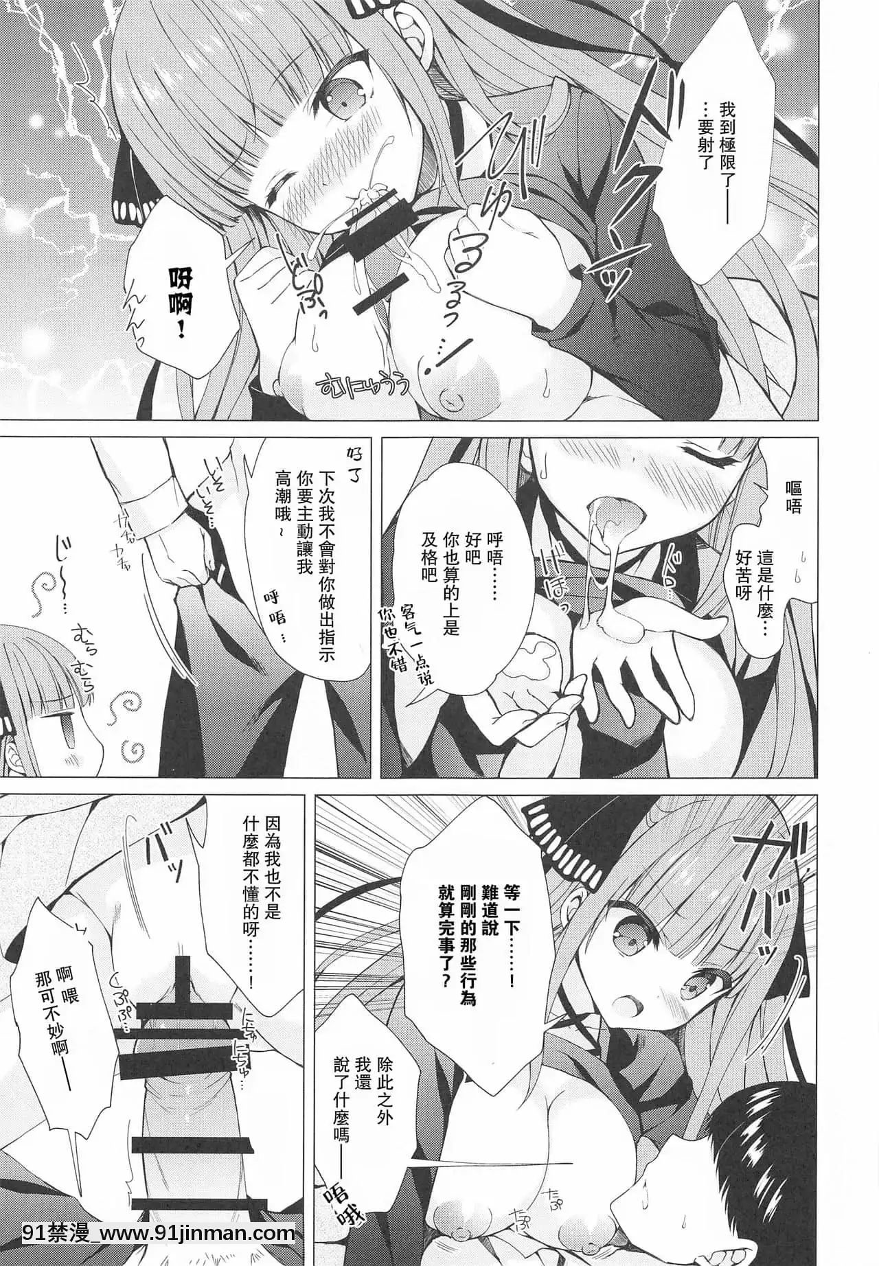 [愛彈幕漢化組](C97)[Indicolite(Mitha)]SecretStudySession2二乃ちゃんとドキドキ勉強會(五等分の花嫁)[娜美 同人 h漫]