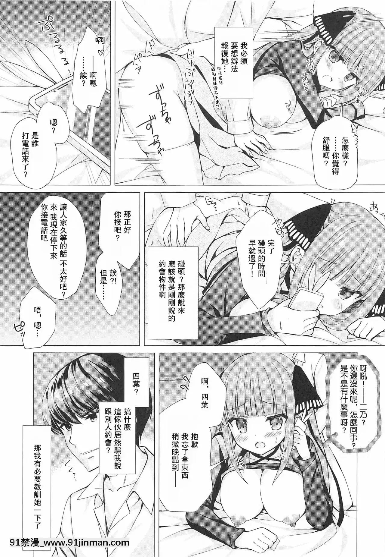 [愛彈幕漢化組](C97)[Indicolite(Mitha)]SecretStudySession2二乃ちゃんとドキドキ勉強會(五等分の花嫁)[娜美 同人 h漫]
