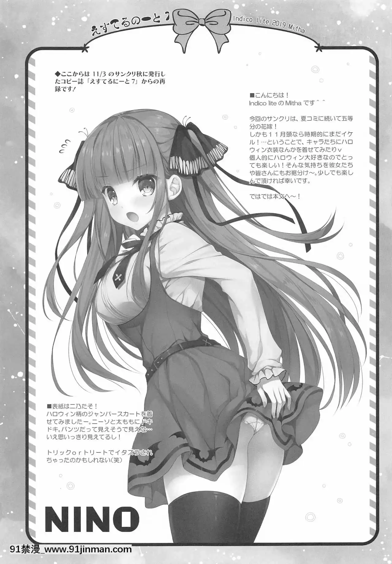 [愛彈幕漢化組](C97)[Indicolite(Mitha)]SecretStudySession2二乃ちゃんとドキドキ勉強會(五等分の花嫁)[娜美 同人 h漫]