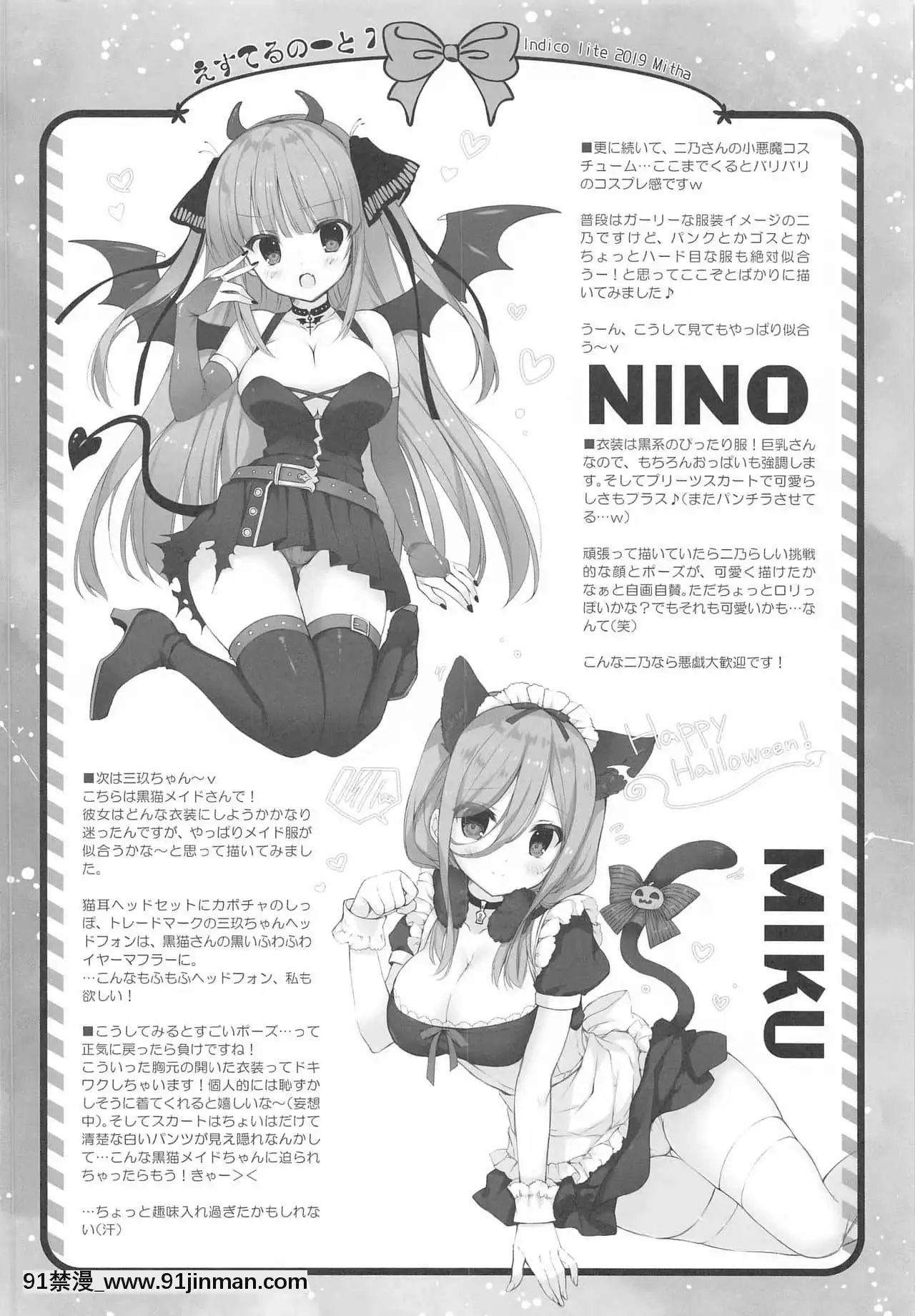 [愛彈幕漢化組](C97)[Indicolite(Mitha)]SecretStudySession2二乃ちゃんとドキドキ勉強會(五等分の花嫁)[娜美 同人 h漫]