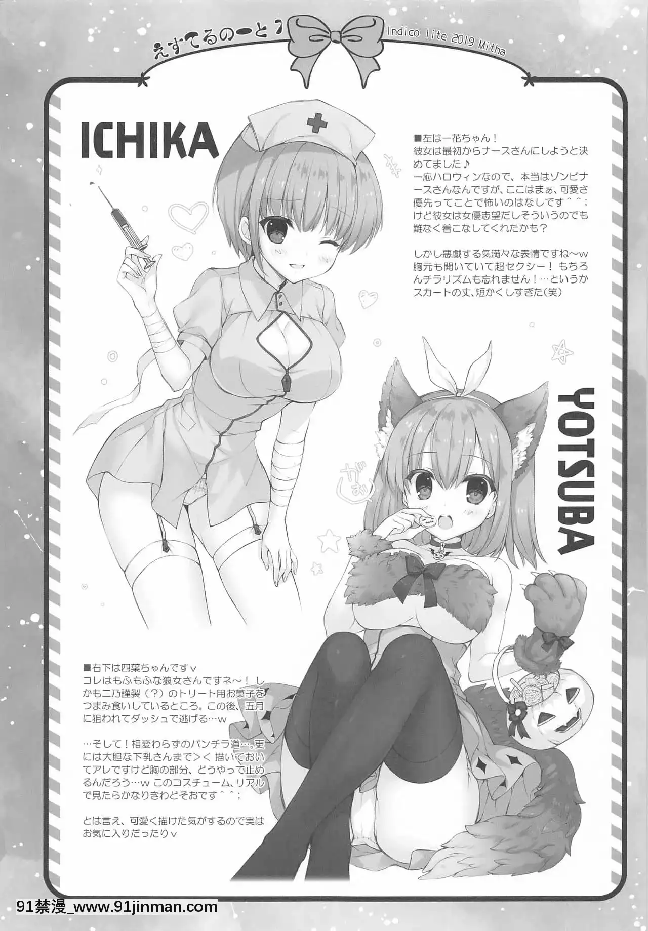 [愛彈幕漢化組](C97)[Indicolite(Mitha)]SecretStudySession2二乃ちゃんとドキドキ勉強會(五等分の花嫁)[娜美 同人 h漫]