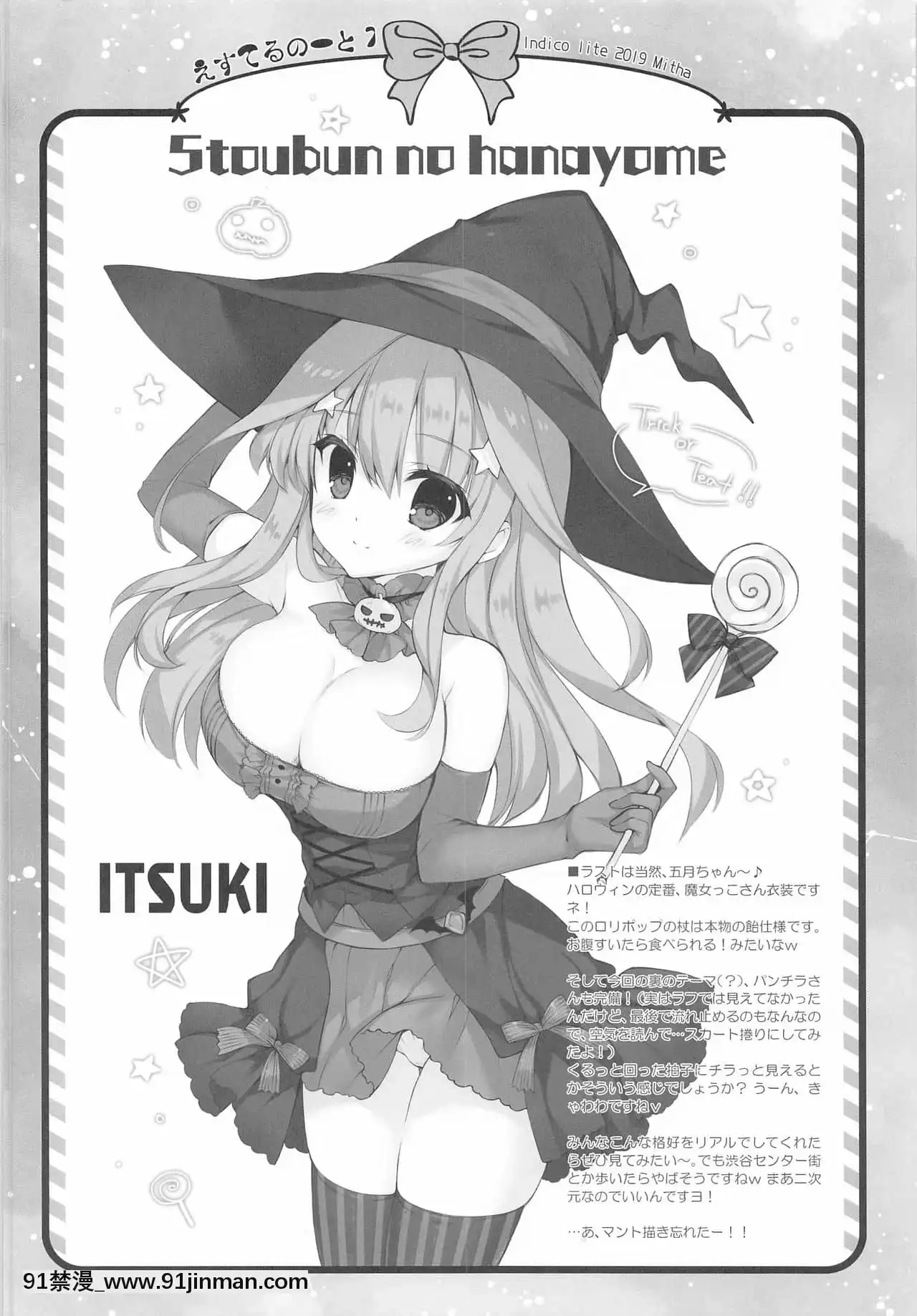 [愛彈幕漢化組](C97)[Indicolite(Mitha)]SecretStudySession2二乃ちゃんとドキドキ勉強會(五等分の花嫁)[娜美 同人 h漫]