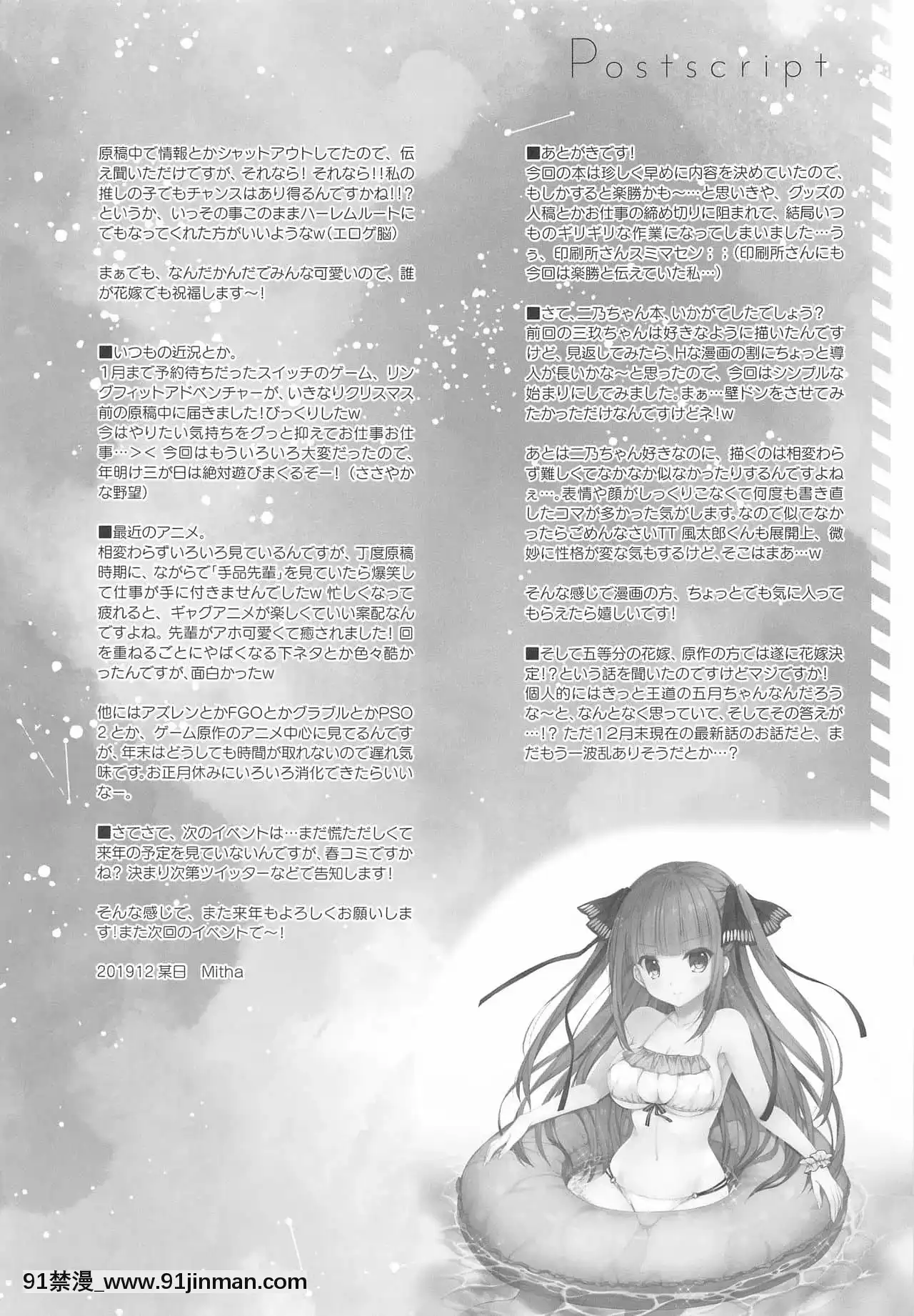 [愛彈幕漢化組](C97)[Indicolite(Mitha)]SecretStudySession2二乃ちゃんとドキドキ勉強會(五等分の花嫁)[娜美 同人 h漫]
