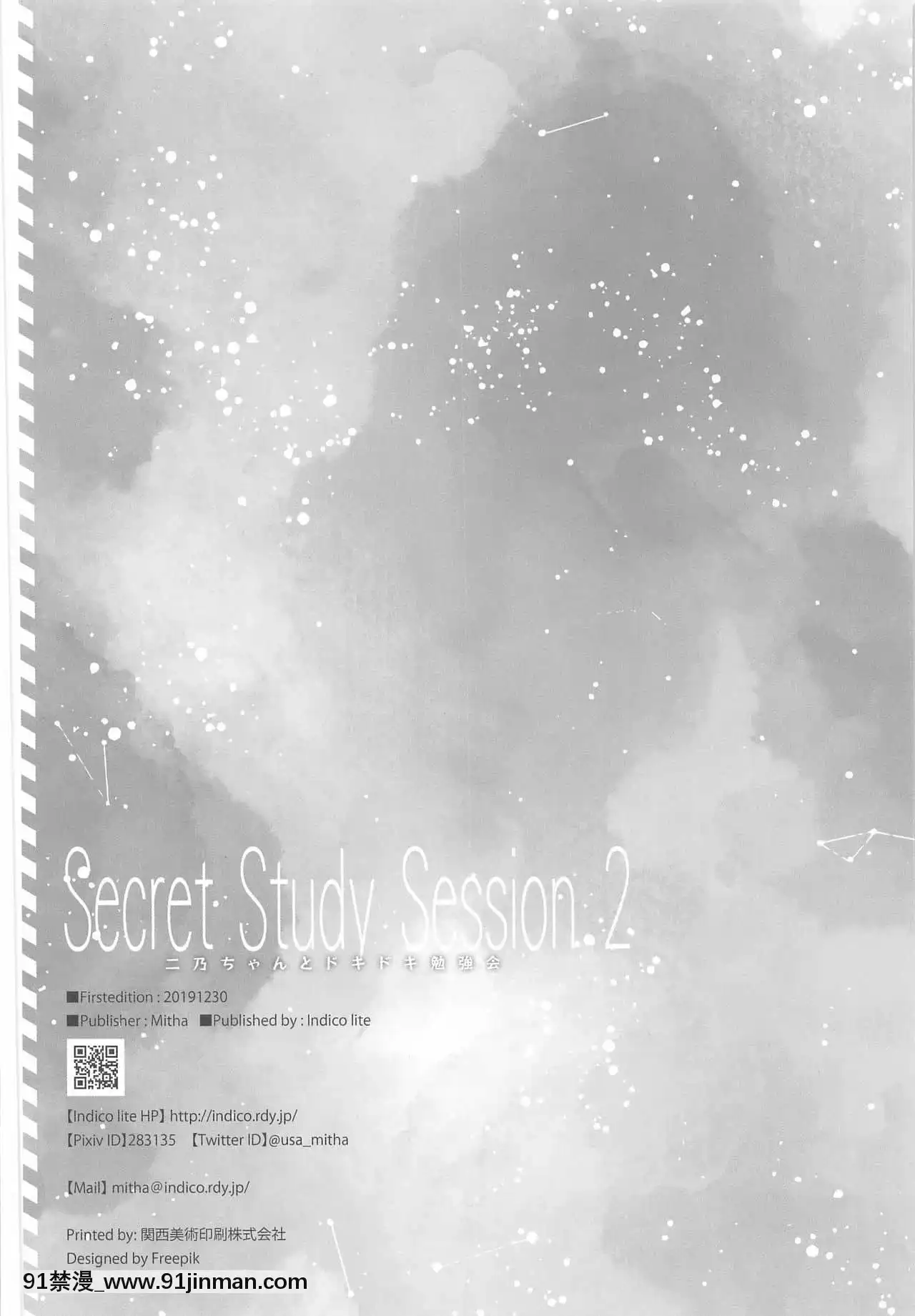 [愛彈幕漢化組](C97)[Indicolite(Mitha)]SecretStudySession2二乃ちゃんとドキドキ勉強會(五等分の花嫁)[娜美 同人 h漫]