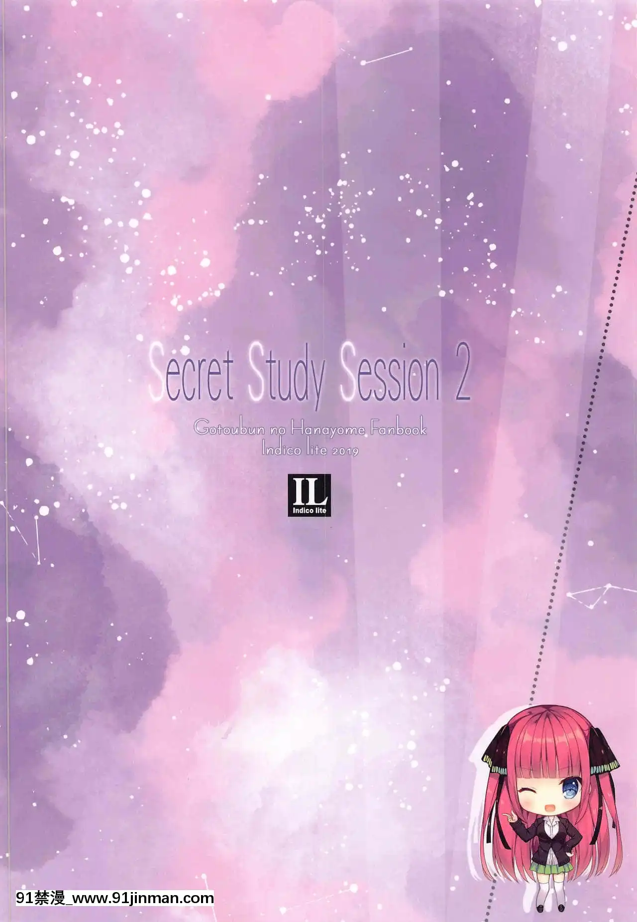 [愛彈幕漢化組](C97)[Indicolite(Mitha)]SecretStudySession2二乃ちゃんとドキドキ勉強會(五等分の花嫁)[娜美 同人 h漫]