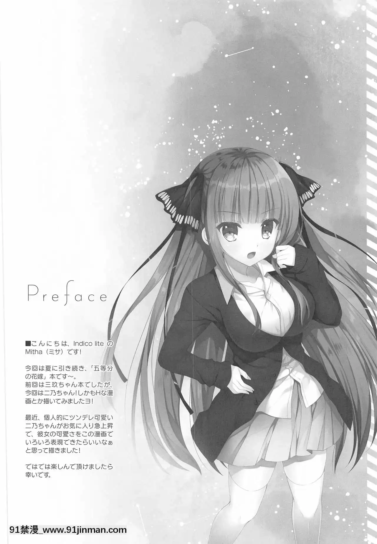 [愛彈幕漢化組](C97)[Indicolite(Mitha)]SecretStudySession2二乃ちゃんとドキドキ勉強會(五等分の花嫁)[娜美 同人 h漫]