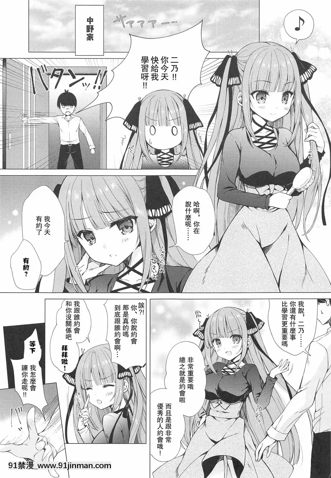 [愛彈幕漢化組](C97)[Indicolite(Mitha)]SecretStudySession2二乃ちゃんとドキドキ勉強會(五等分の花嫁)[娜美 同人 h漫]