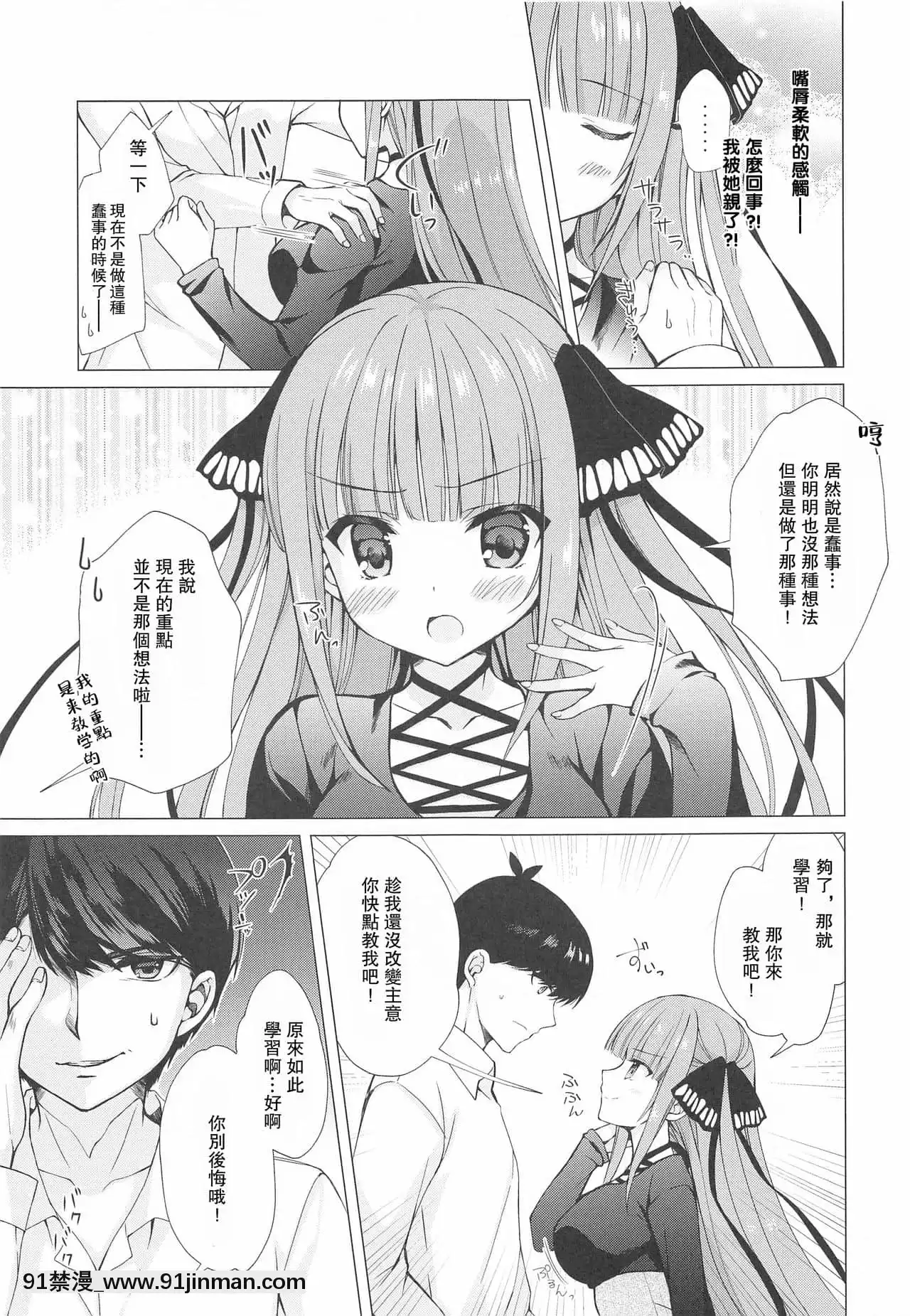 [愛彈幕漢化組](C97)[Indicolite(Mitha)]SecretStudySession2二乃ちゃんとドキドキ勉強會(五等分の花嫁)[娜美 同人 h漫]