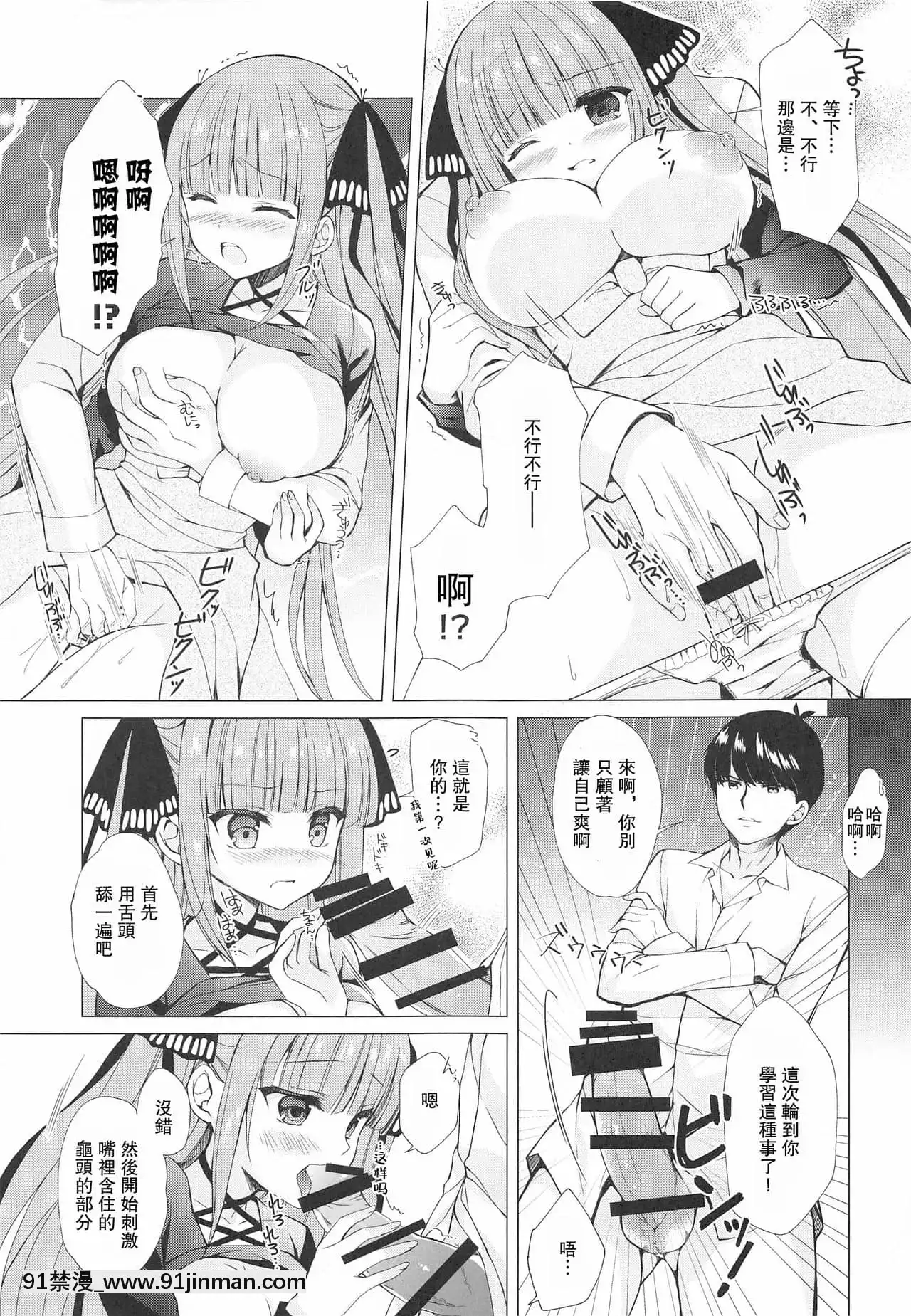 [愛彈幕漢化組](C97)[Indicolite(Mitha)]SecretStudySession2二乃ちゃんとドキドキ勉強會(五等分の花嫁)[娜美 同人 h漫]