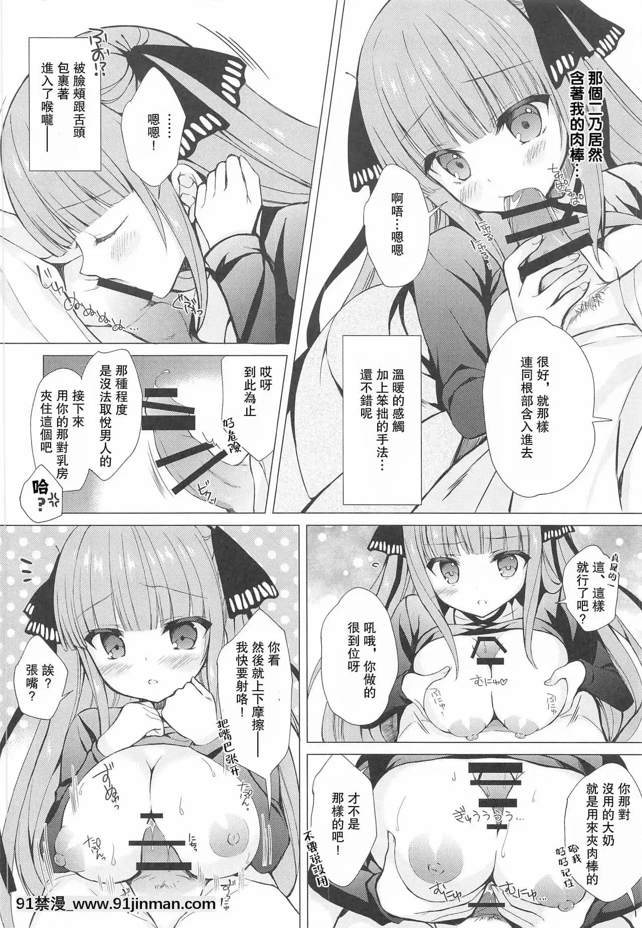 [愛彈幕漢化組](C97)[Indicolite(Mitha)]SecretStudySession2二乃ちゃんとドキドキ勉強會(五等分の花嫁)[娜美 同人 h漫]