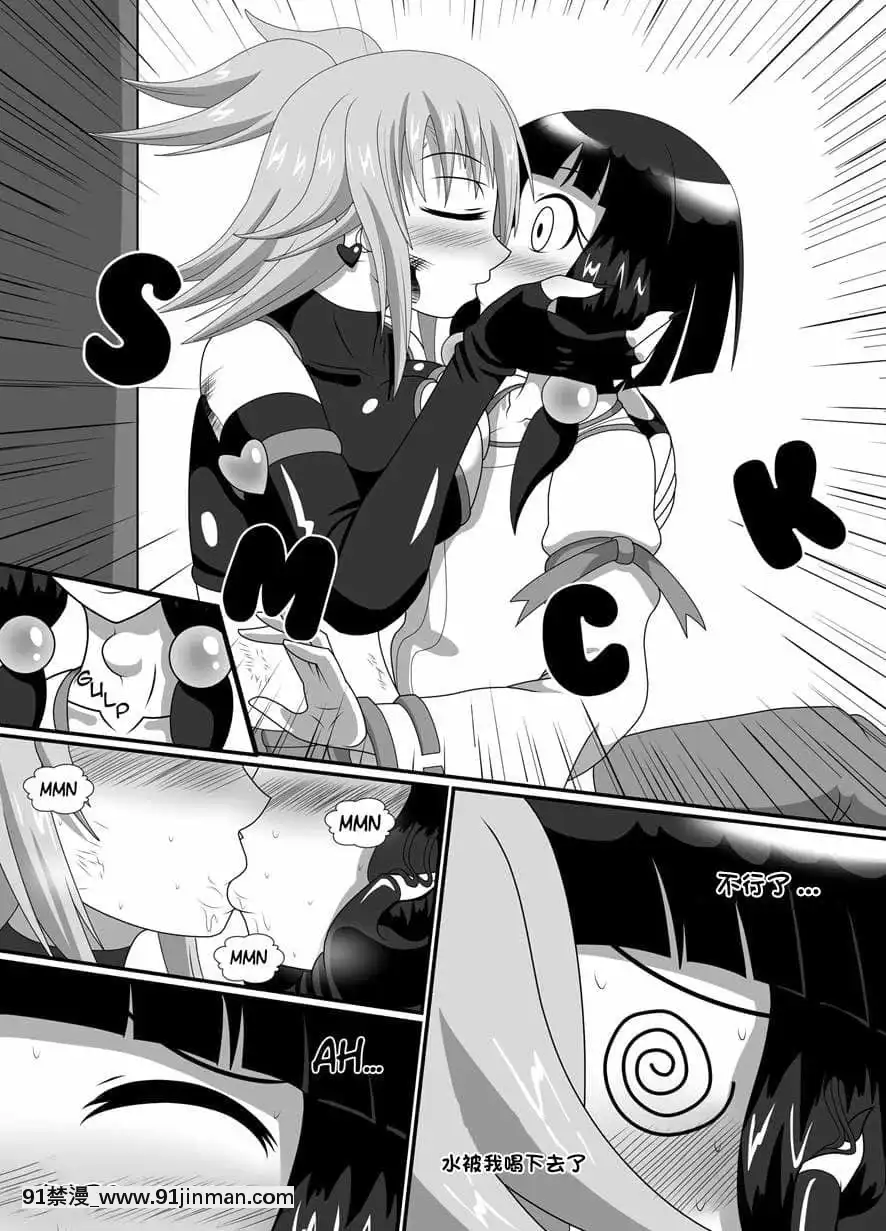 [GABA漢化組][Oxdaman]MikoXMosterx[韓漫 18禁]